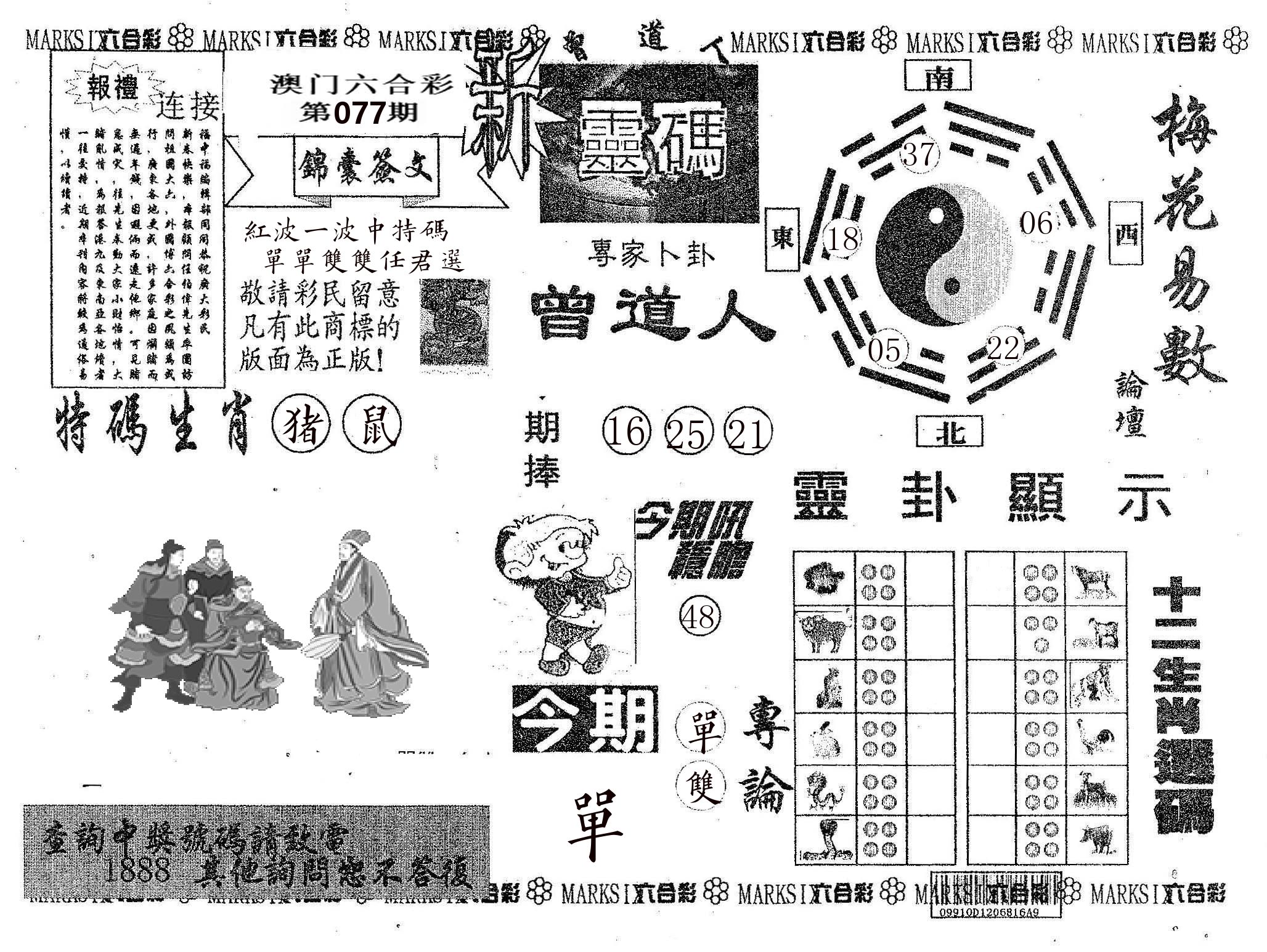 新灵码 第77期