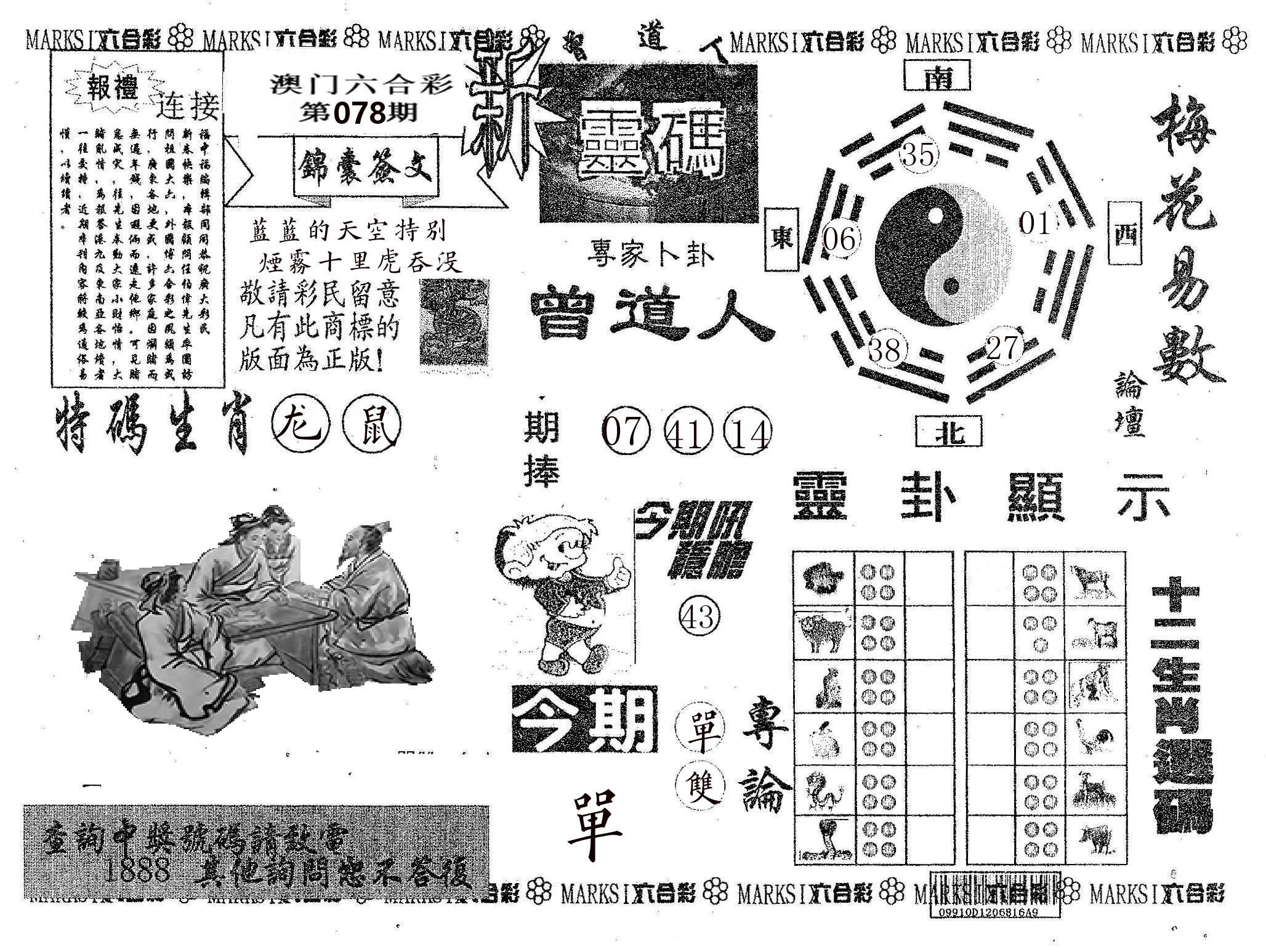 新灵码 第78期
