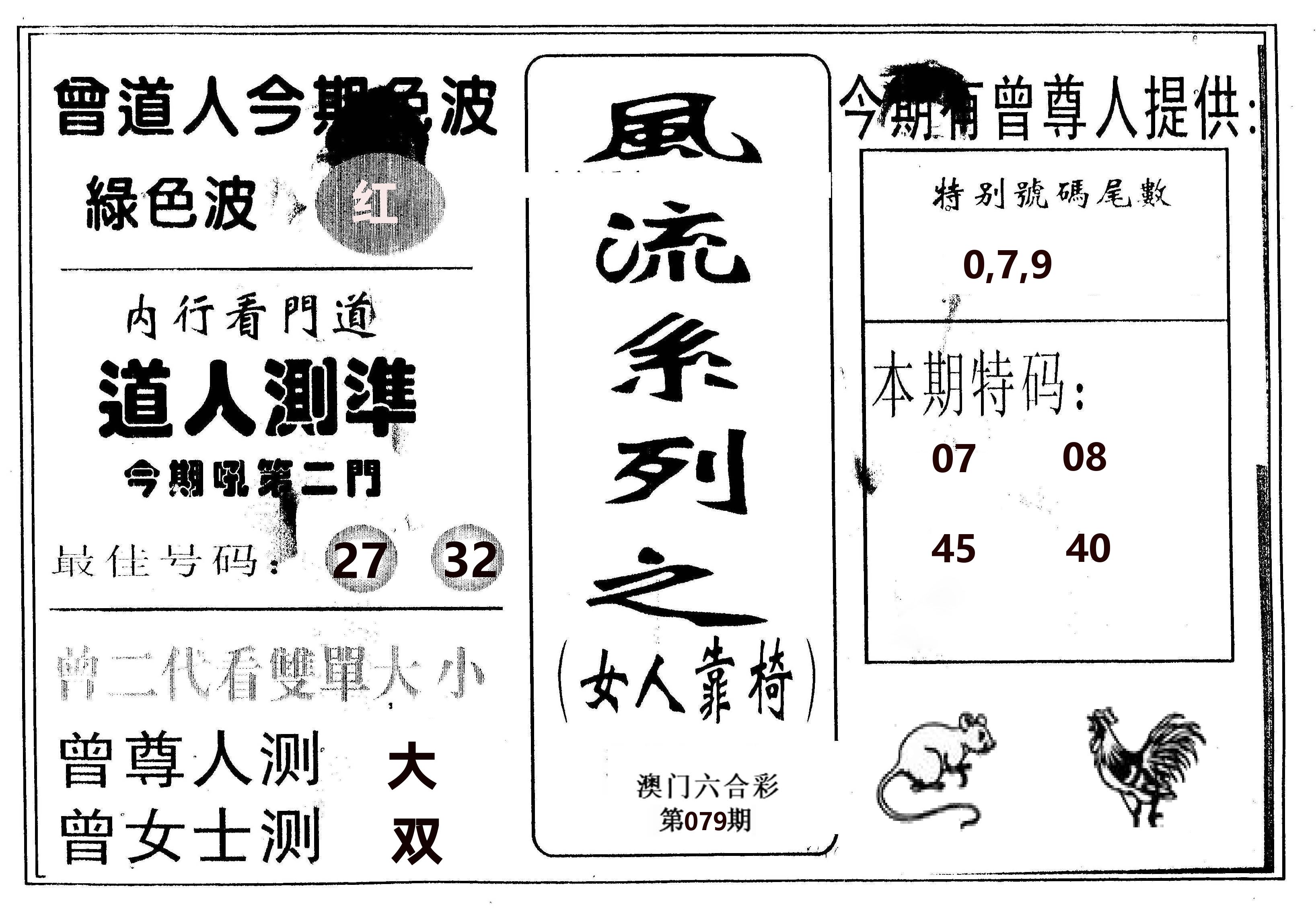 风流系列-3 第79期