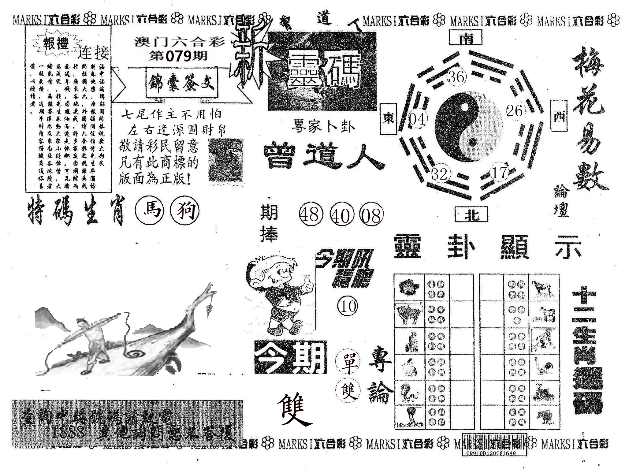 新灵码 第79期