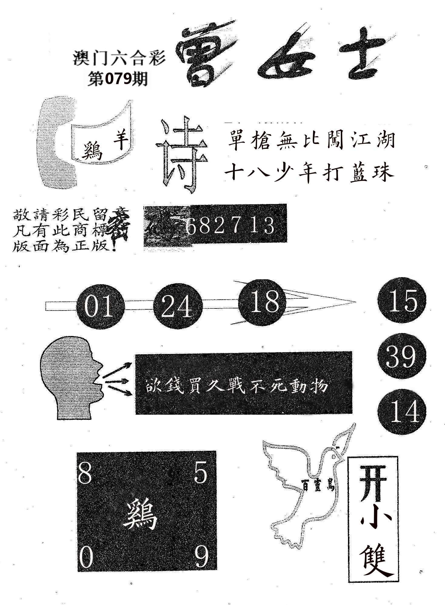 曾女士 第79期