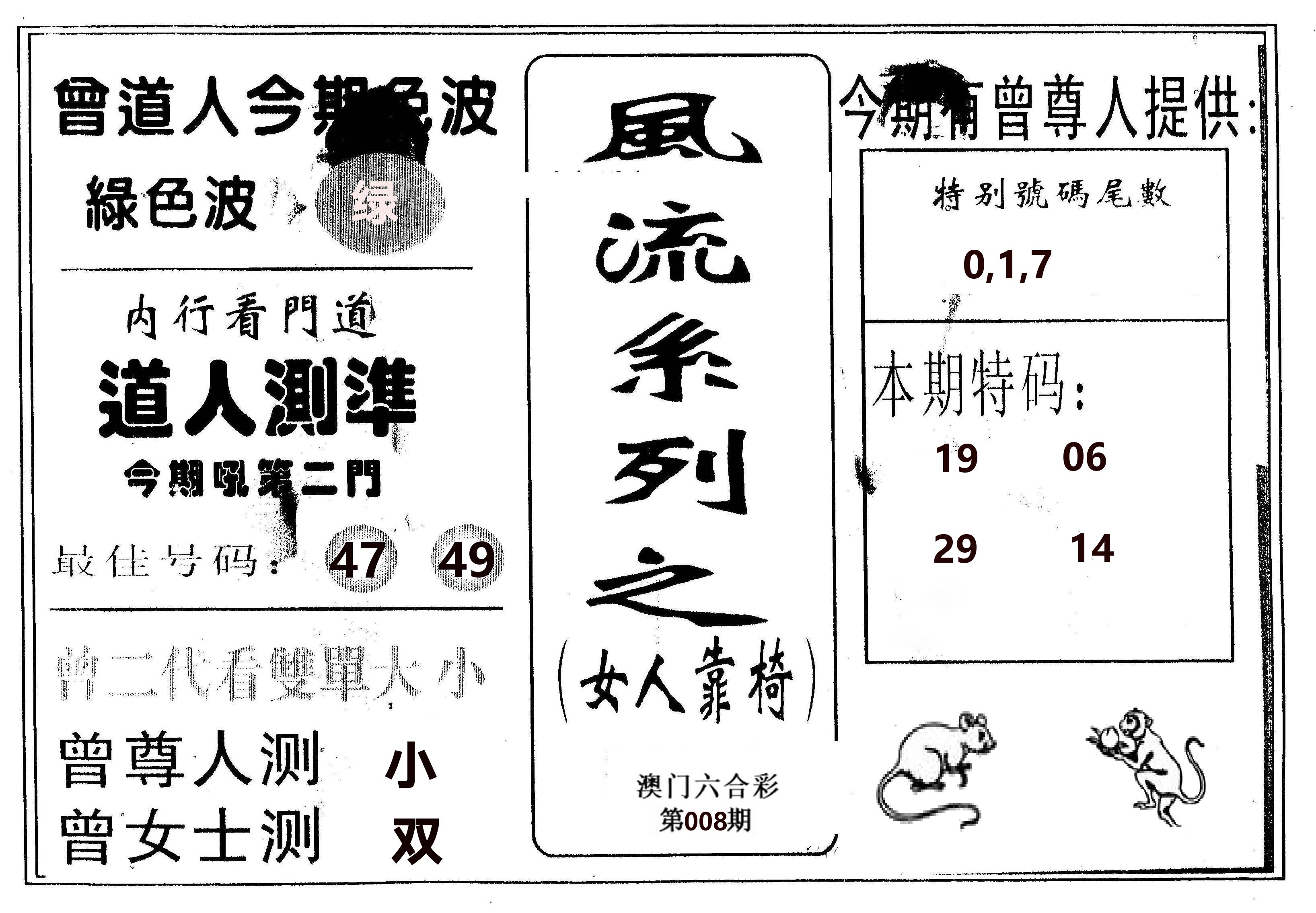 风流系列-3 第8期