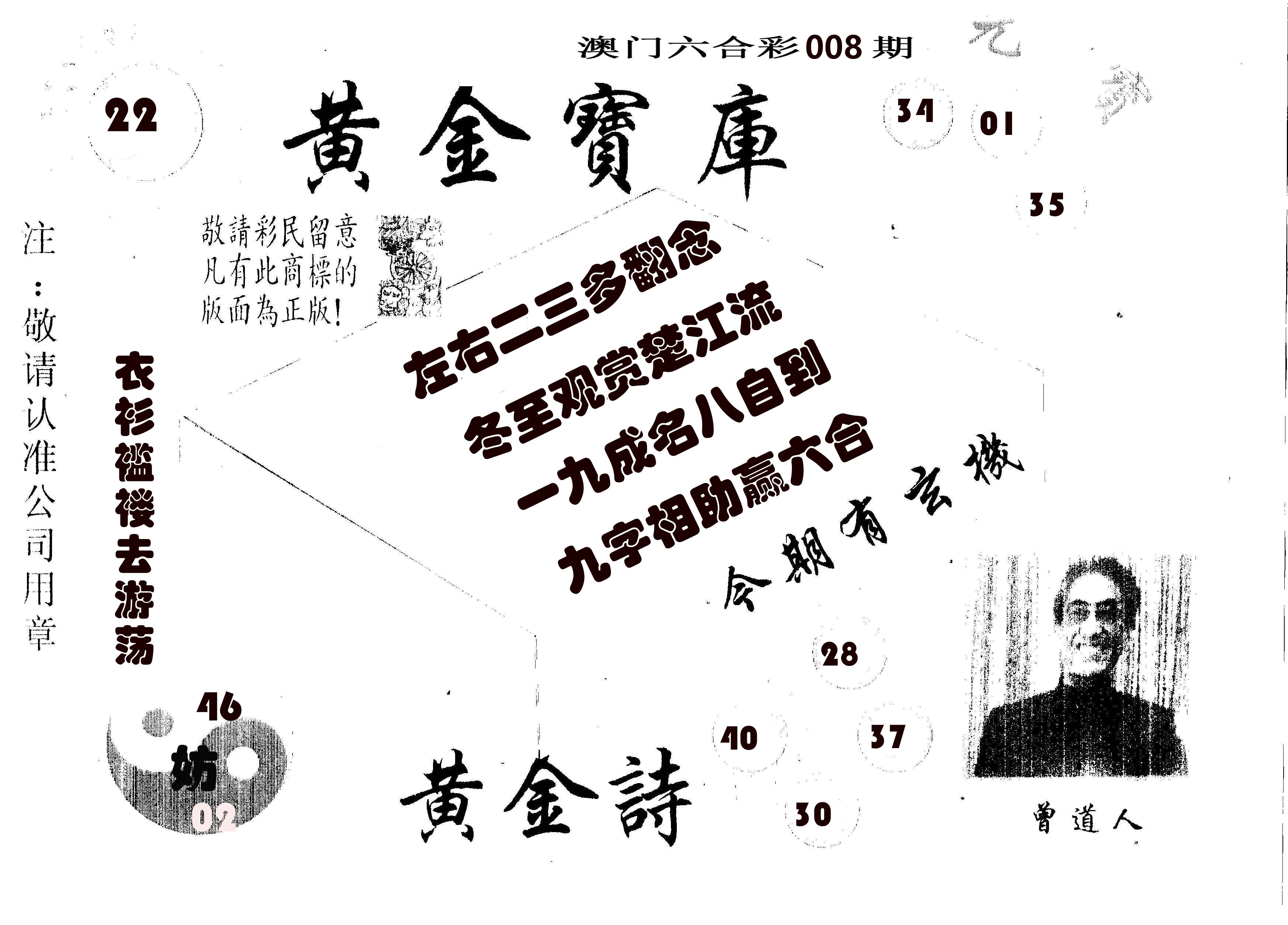 黄金宝库 第8期