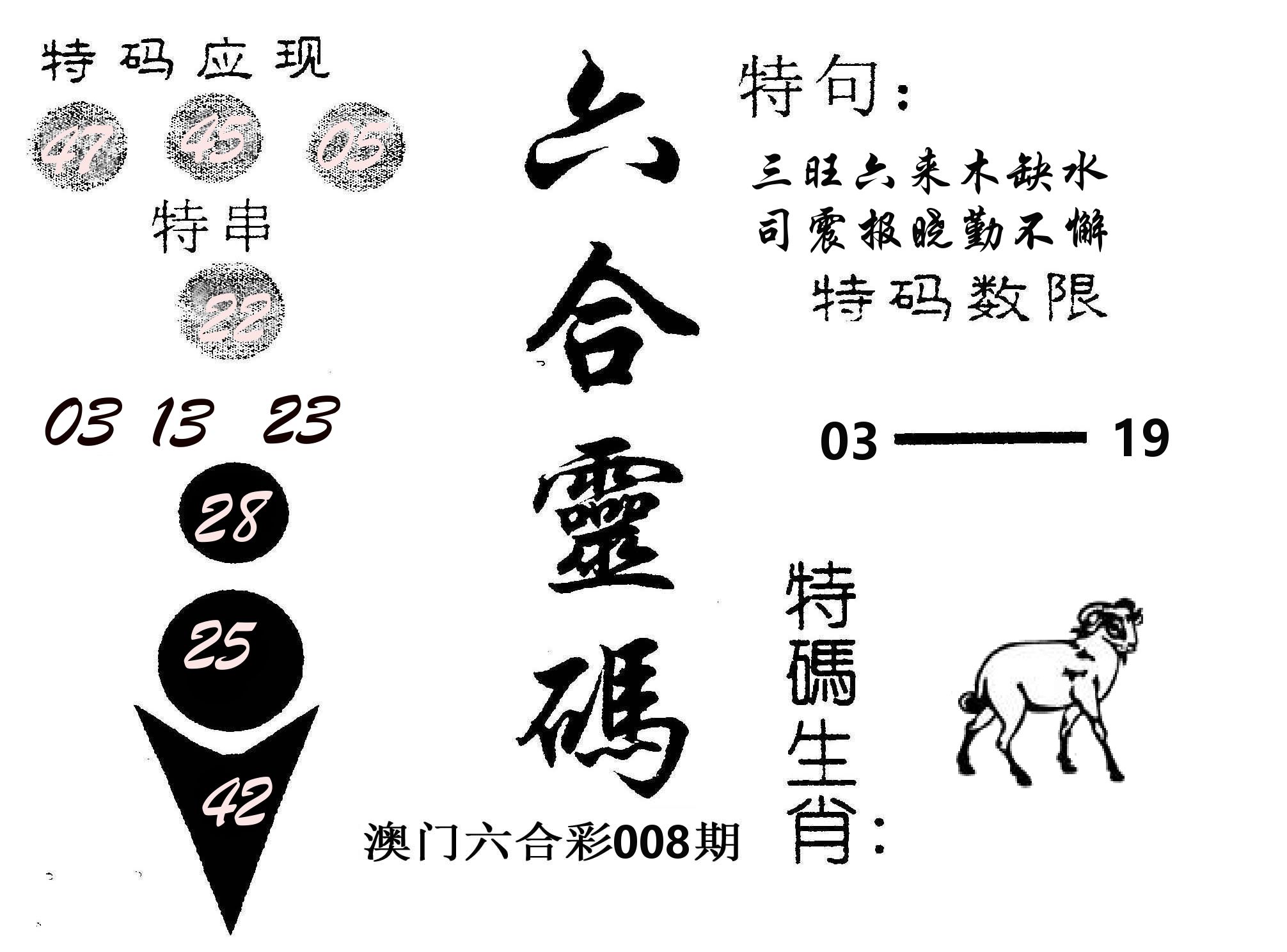 六合灵码 第8期
