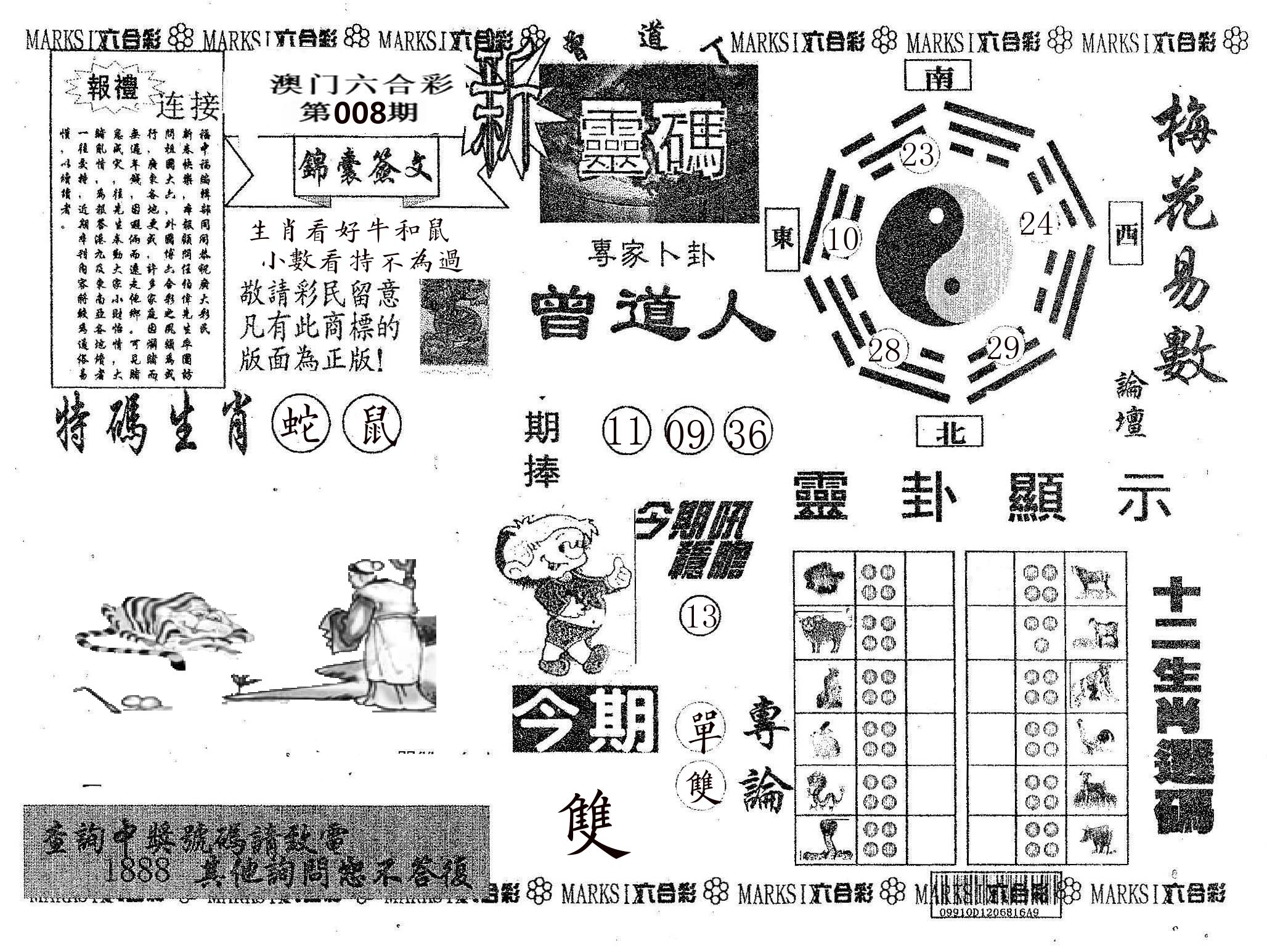 新灵码 第8期