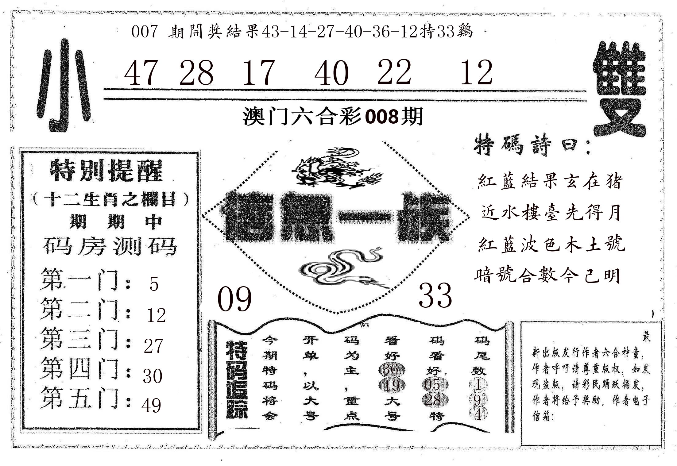 信息一族 第8期