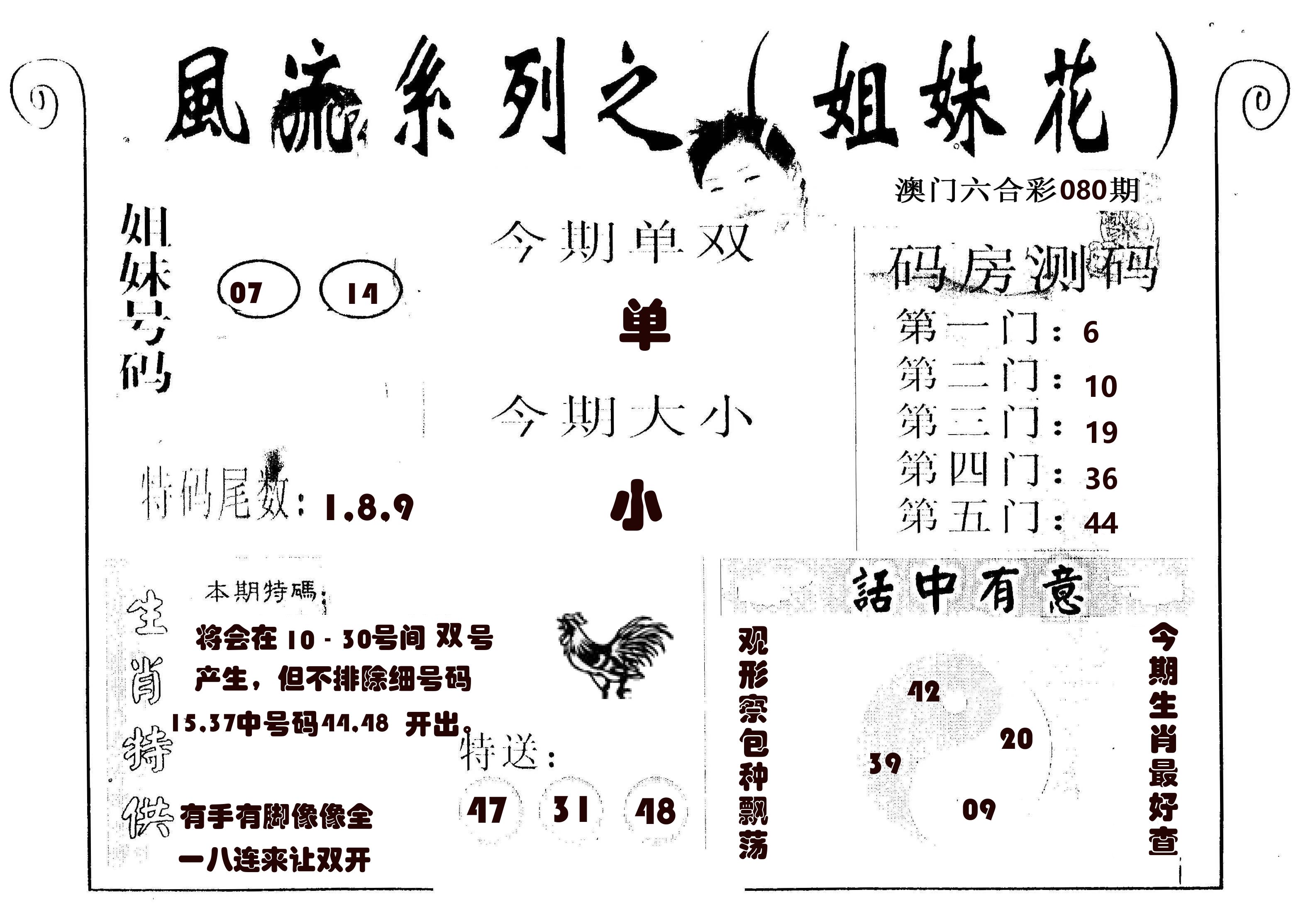 风流系列-1 第80期