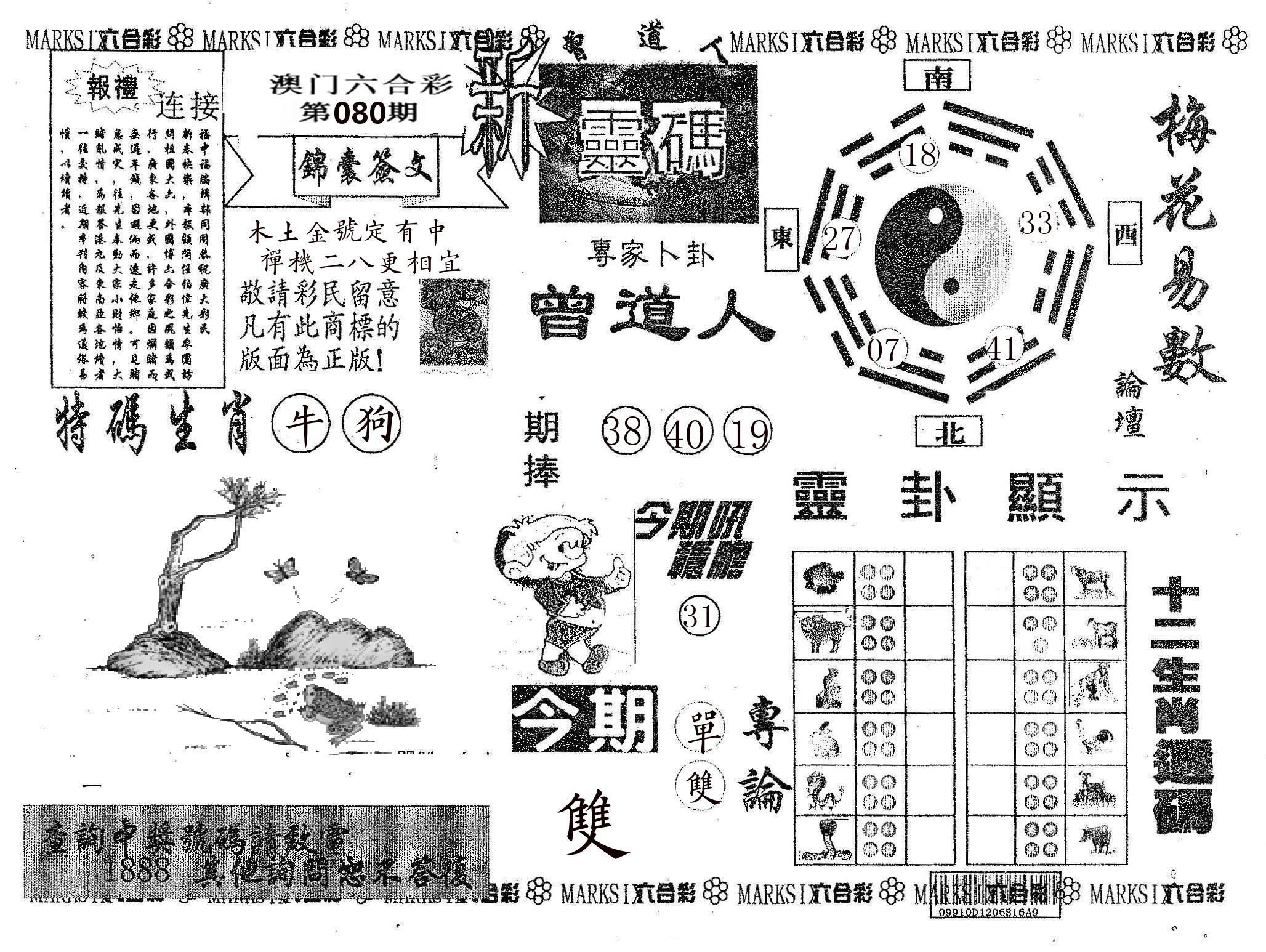 新灵码 第80期
