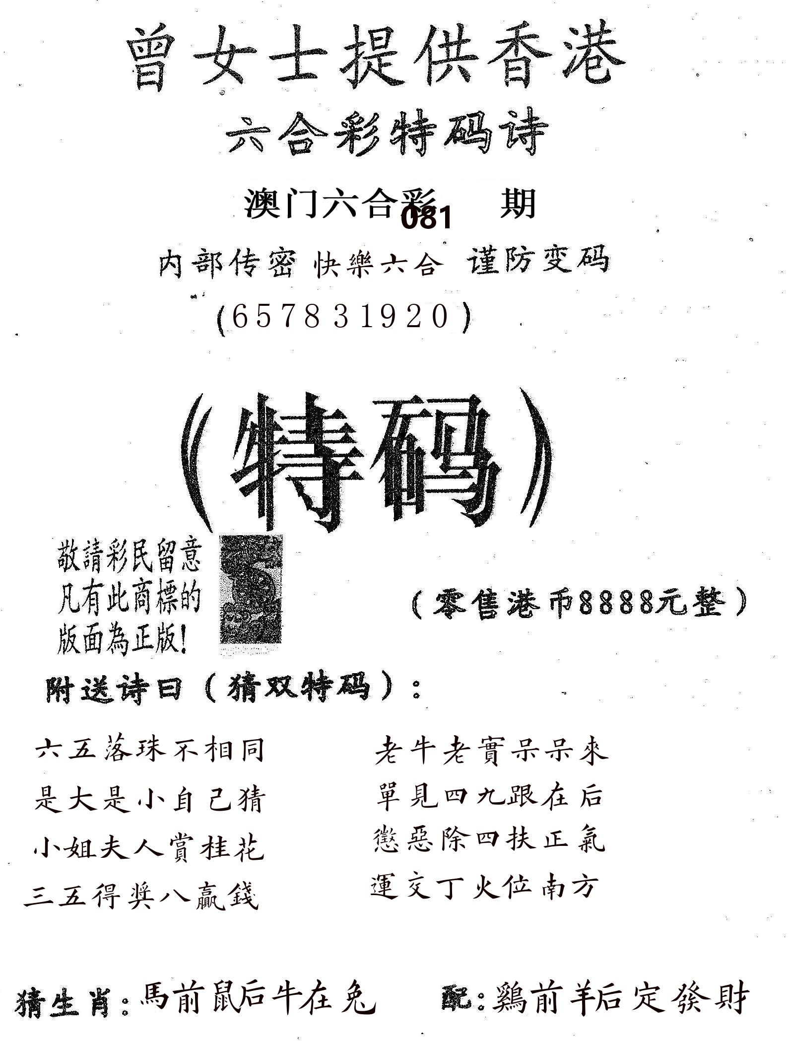 曾女士诗 第81期