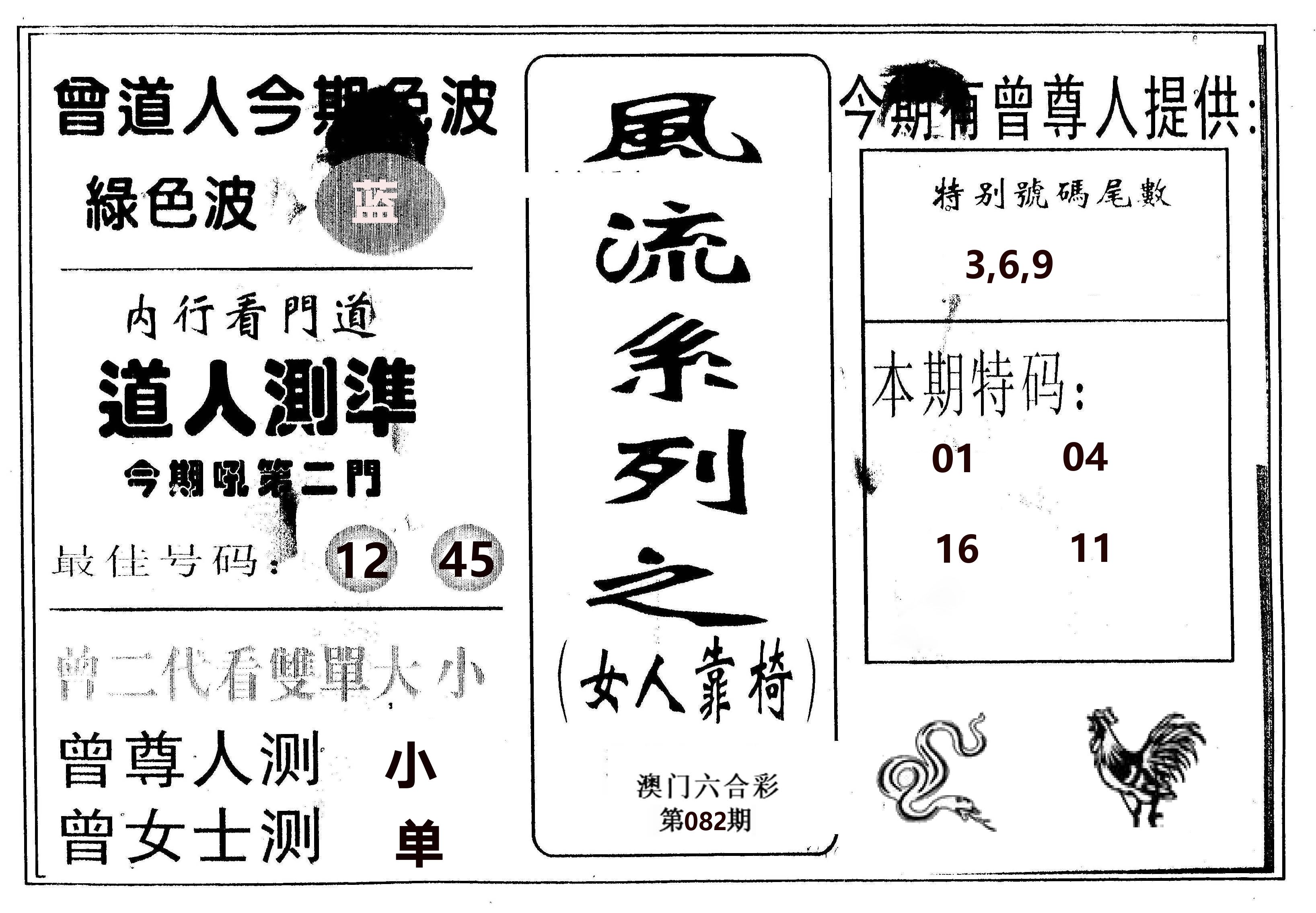 风流系列-3 第82期