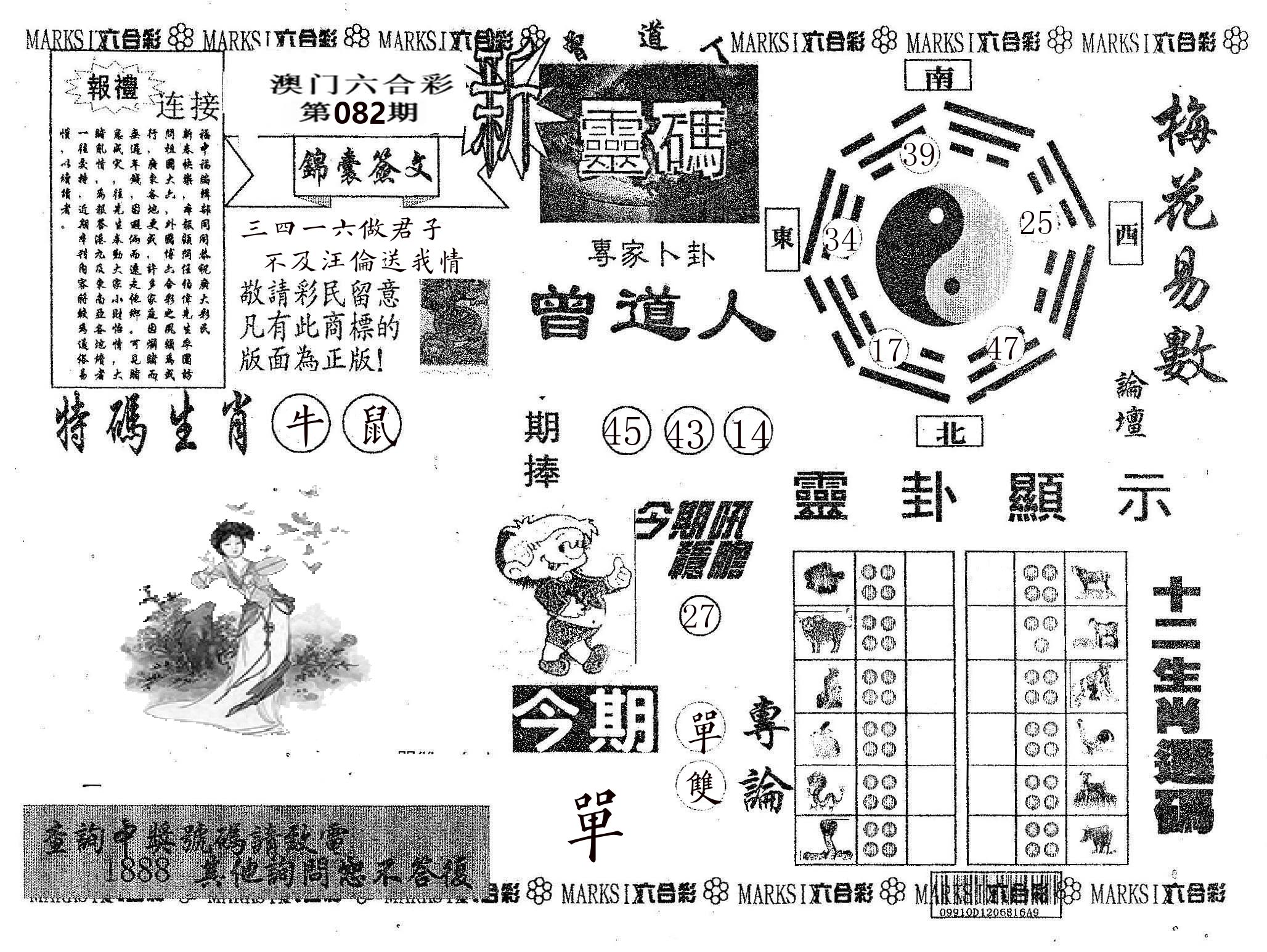 新灵码 第82期