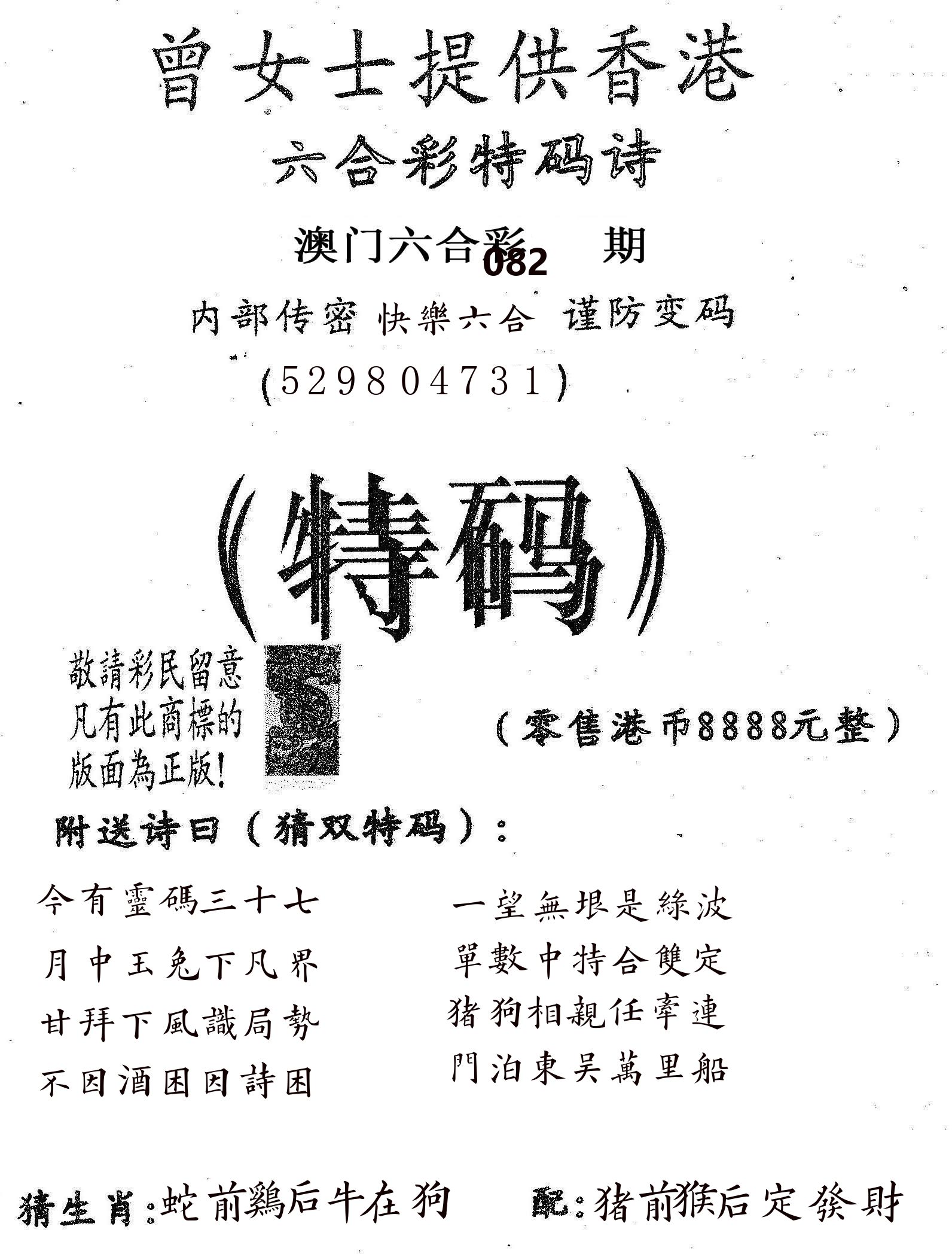 曾女士诗 第82期