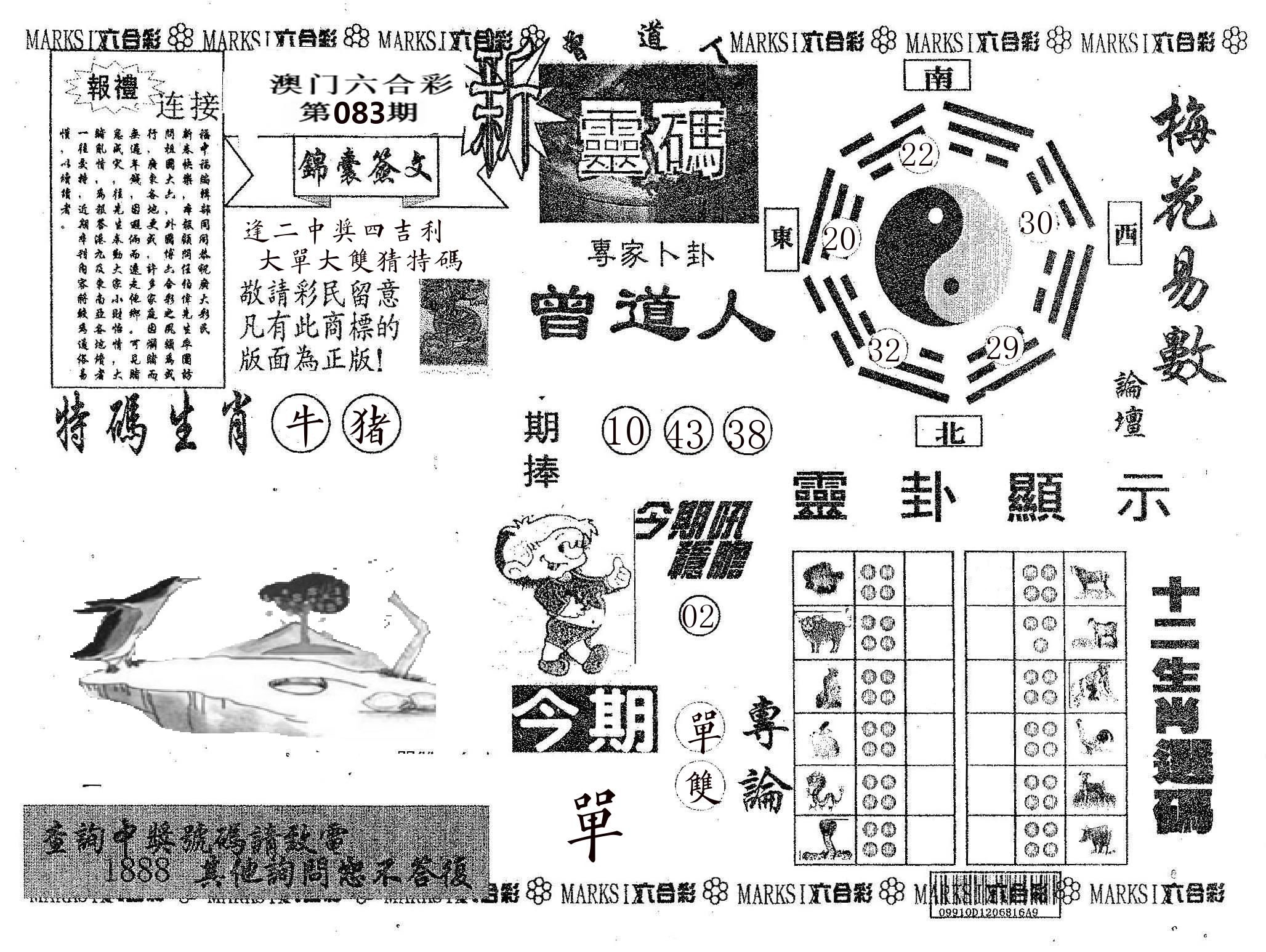新灵码 第83期