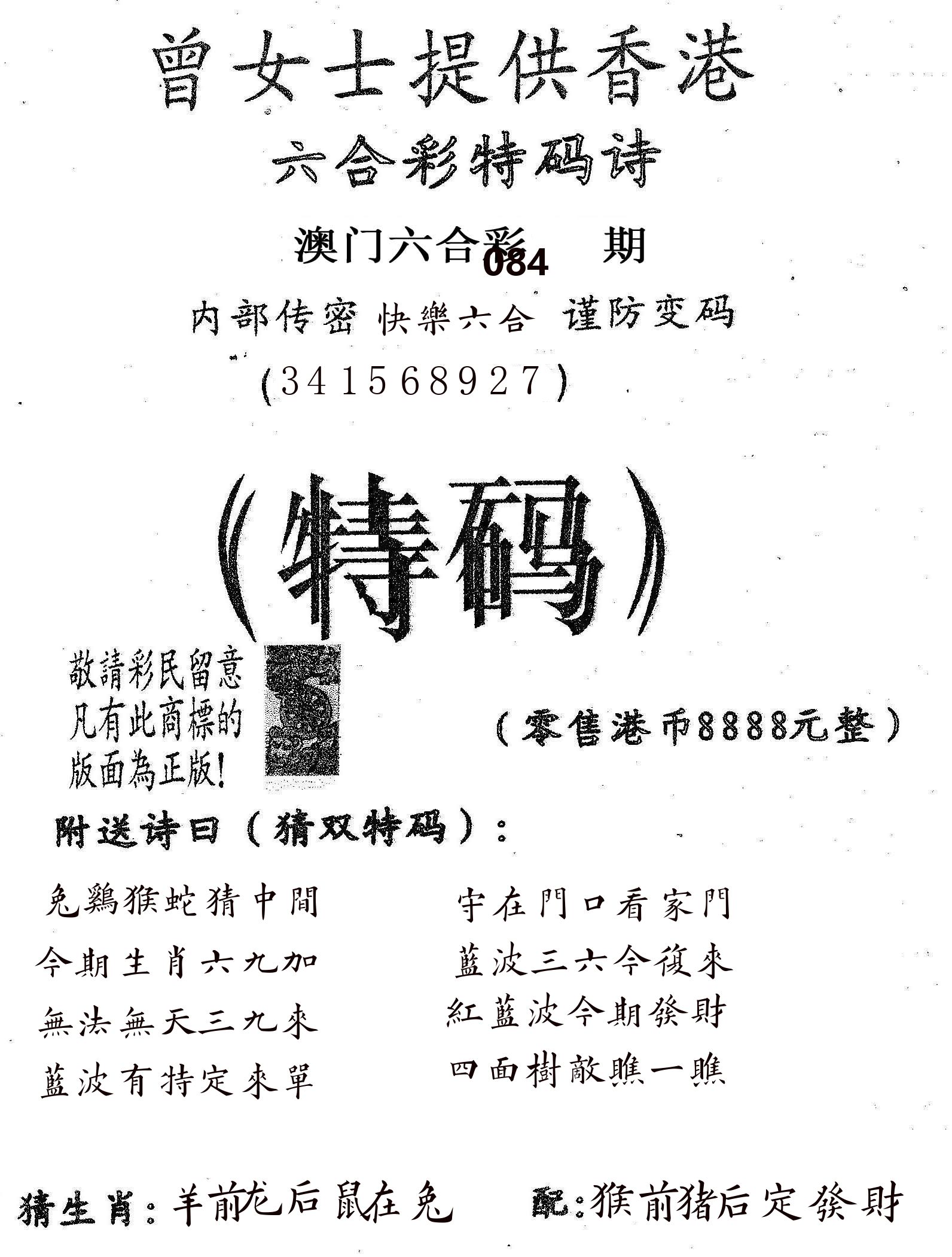 曾女士诗 第84期