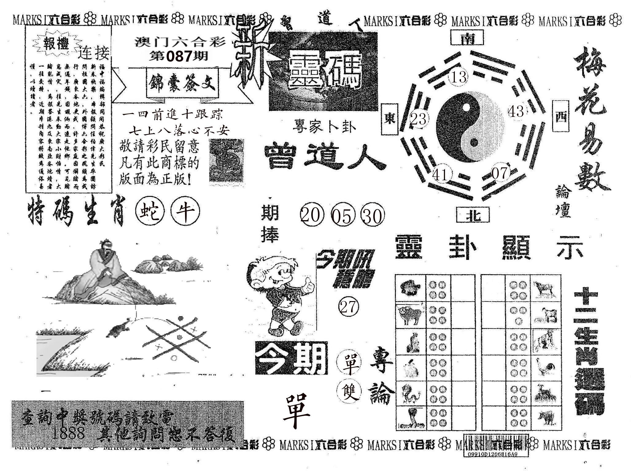 新灵码 第87期