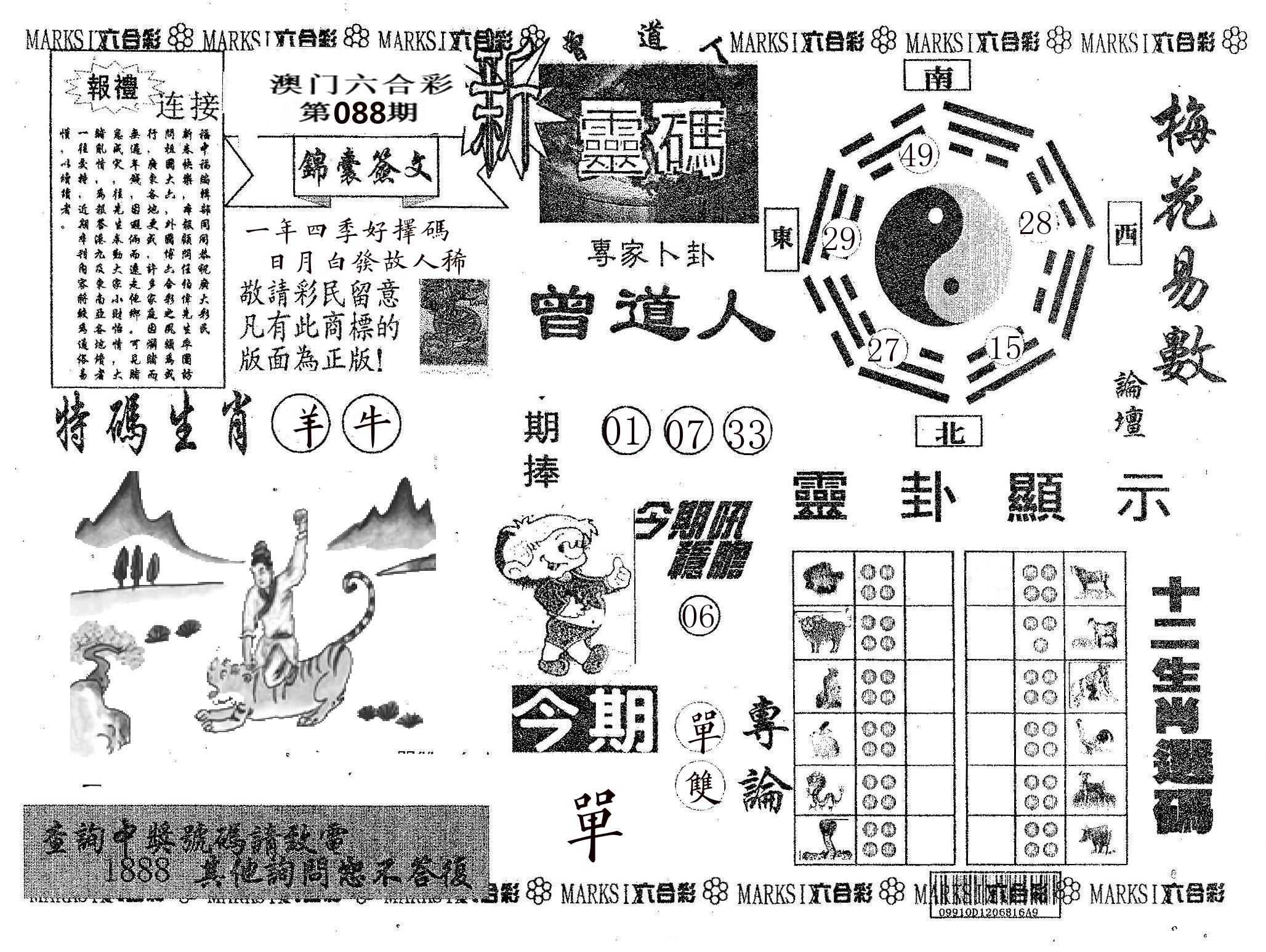 新灵码 第88期