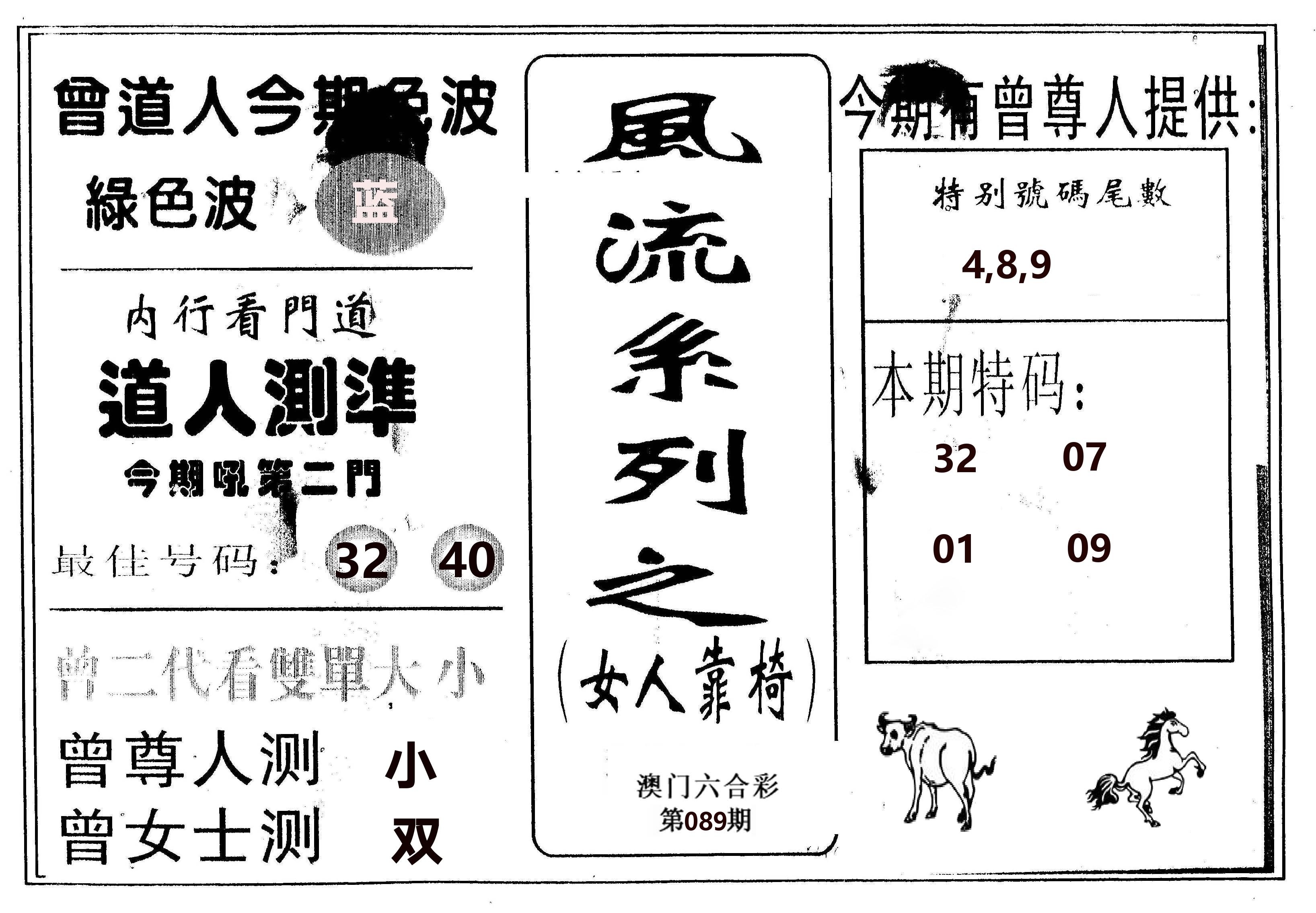 风流系列-3 第89期