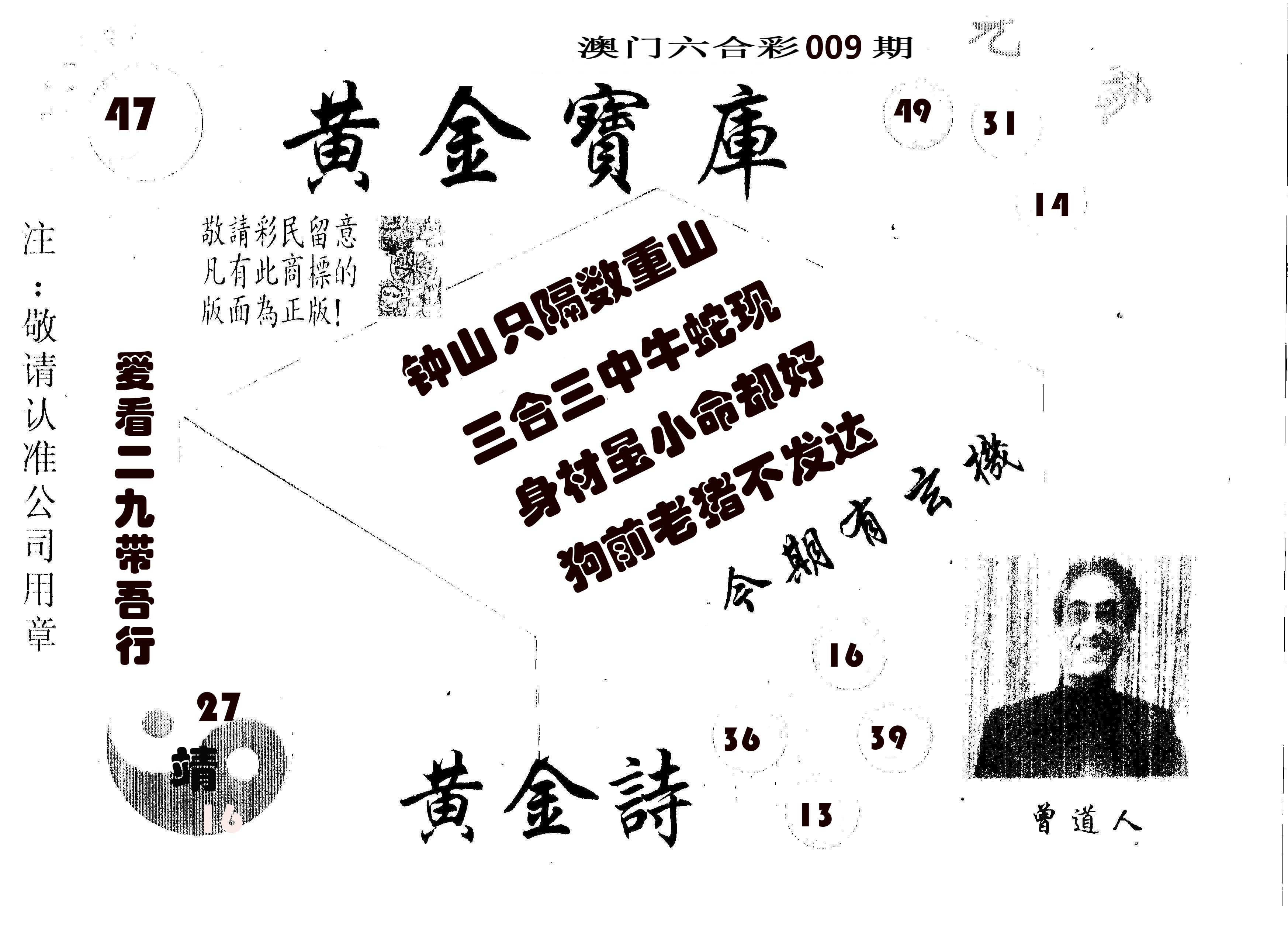 黄金宝库 第9期