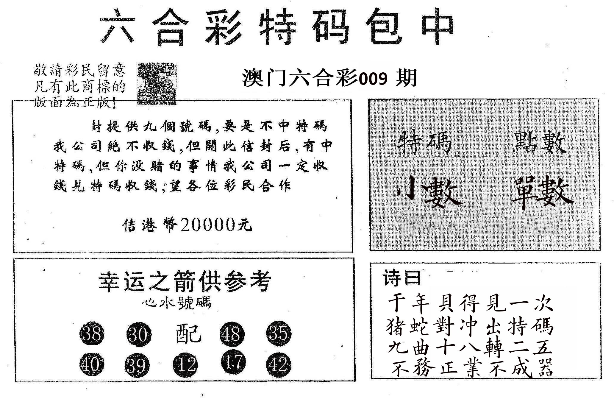 20000包中A 第9期