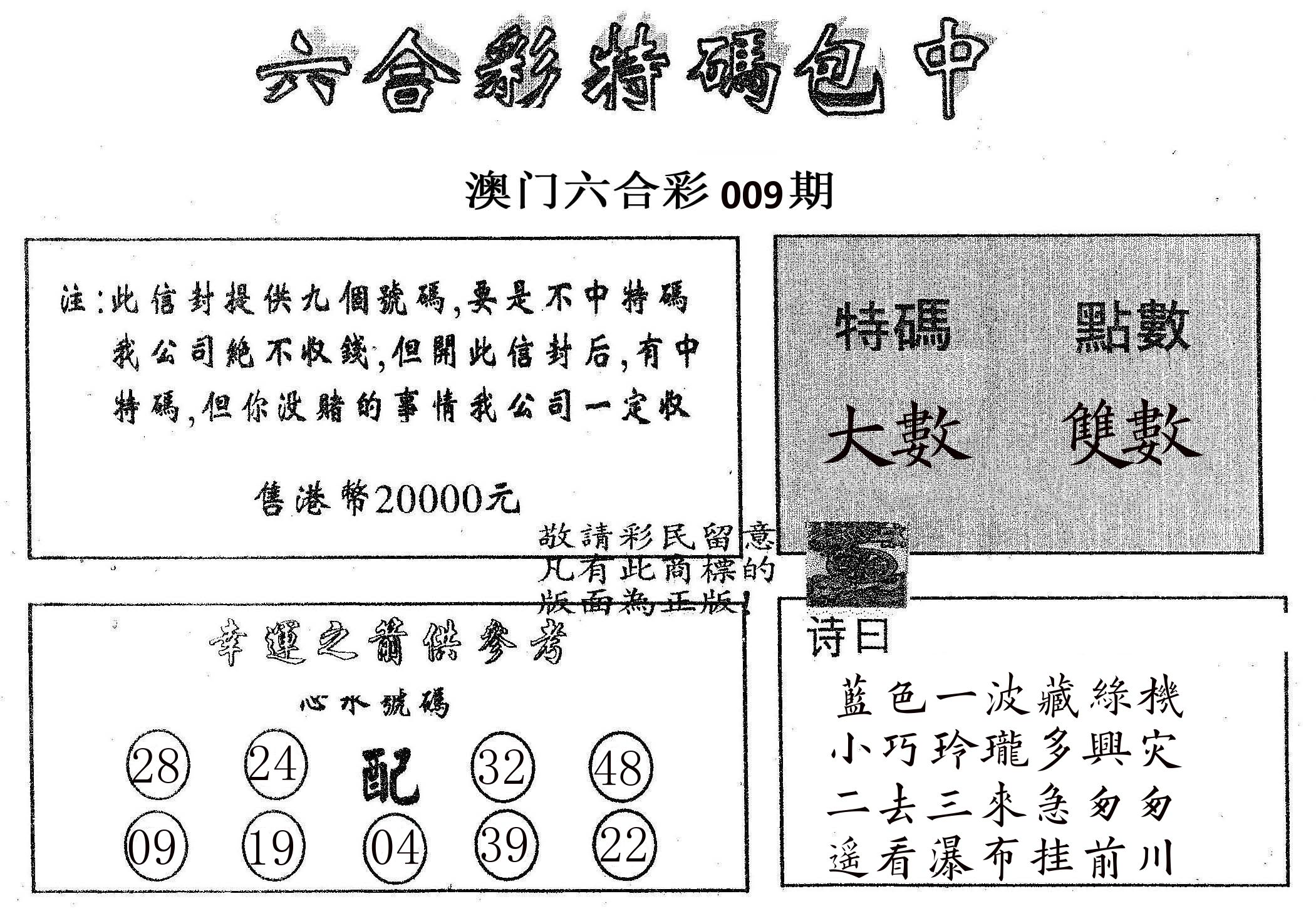 20000包中B 第9期