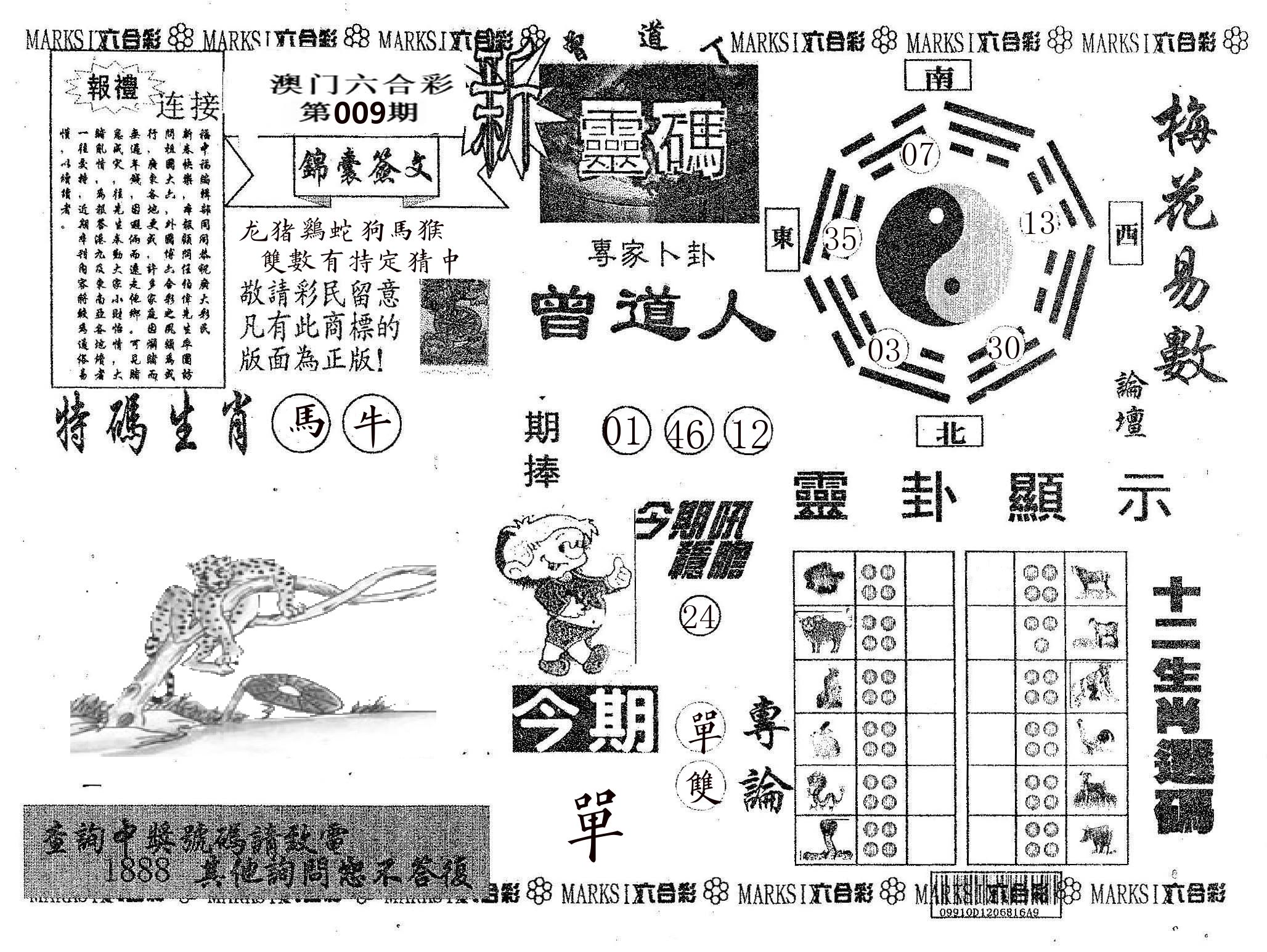 新灵码 第9期