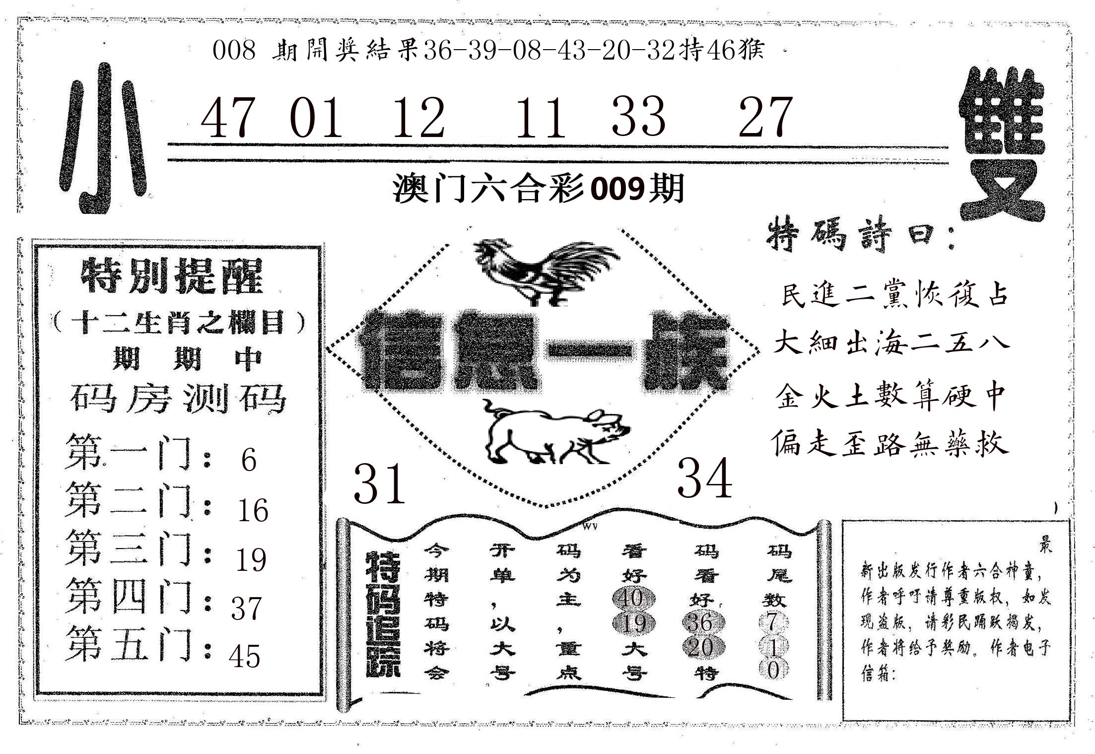 信息一族 第9期