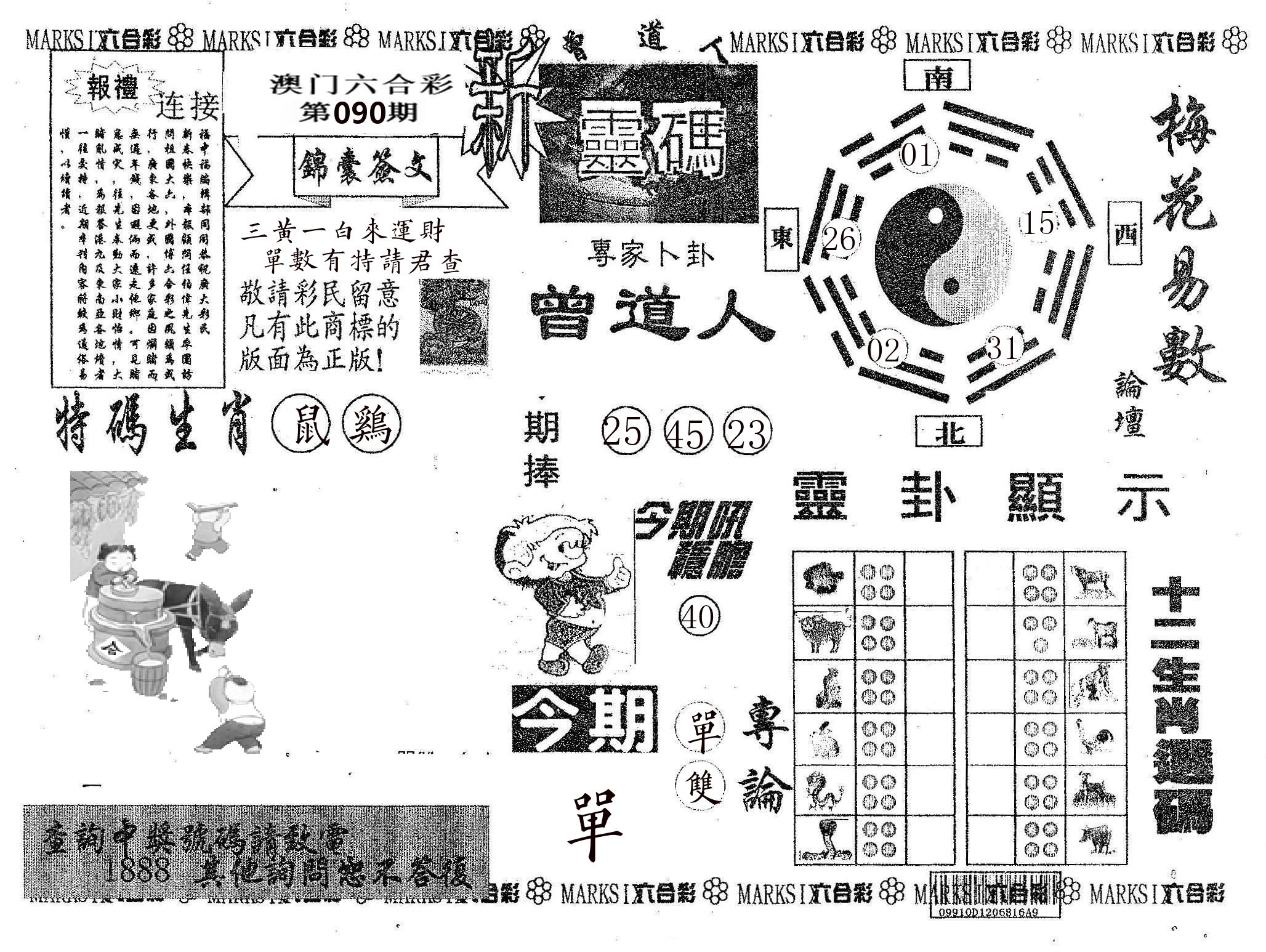 新灵码 第90期