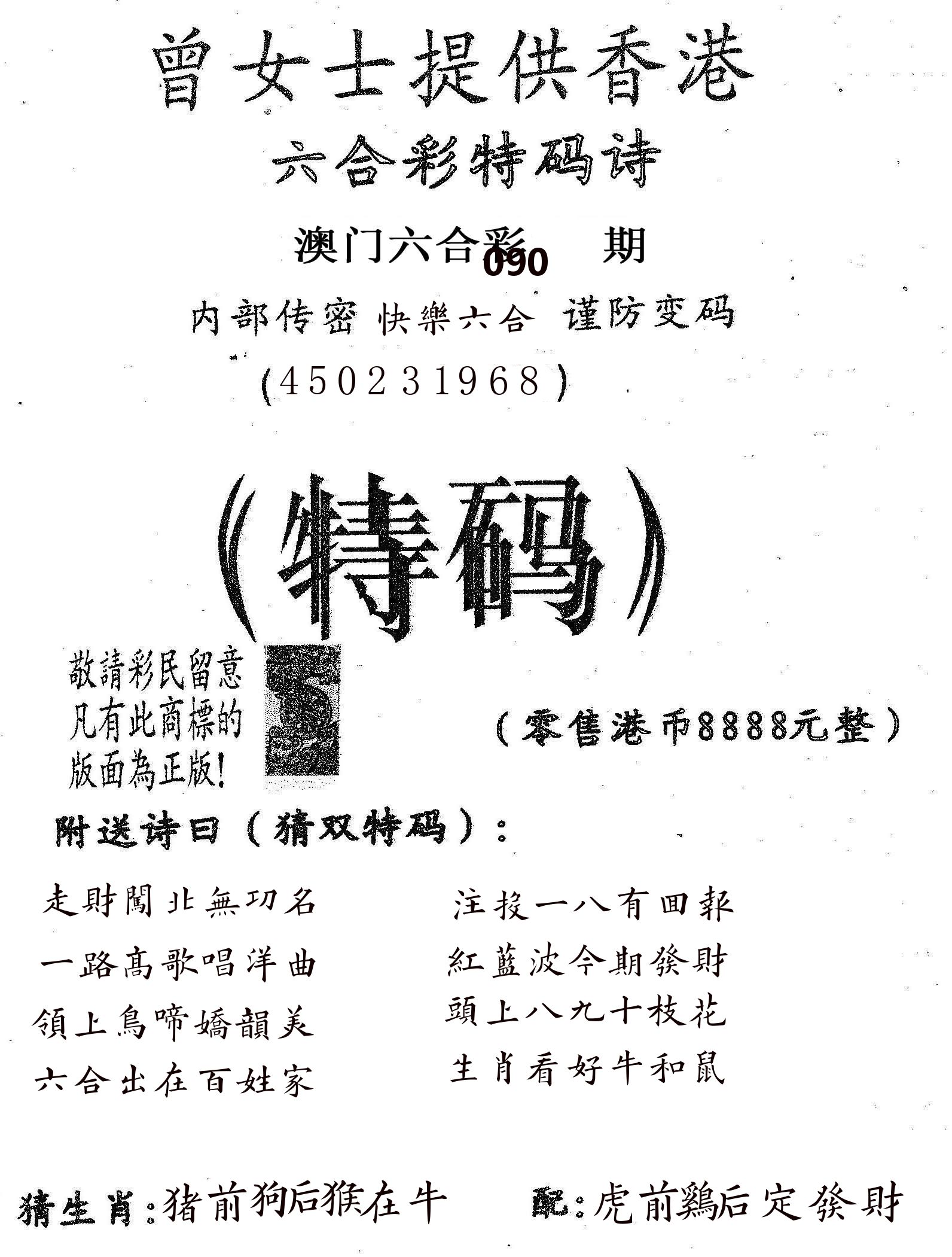 曾女士诗 第90期