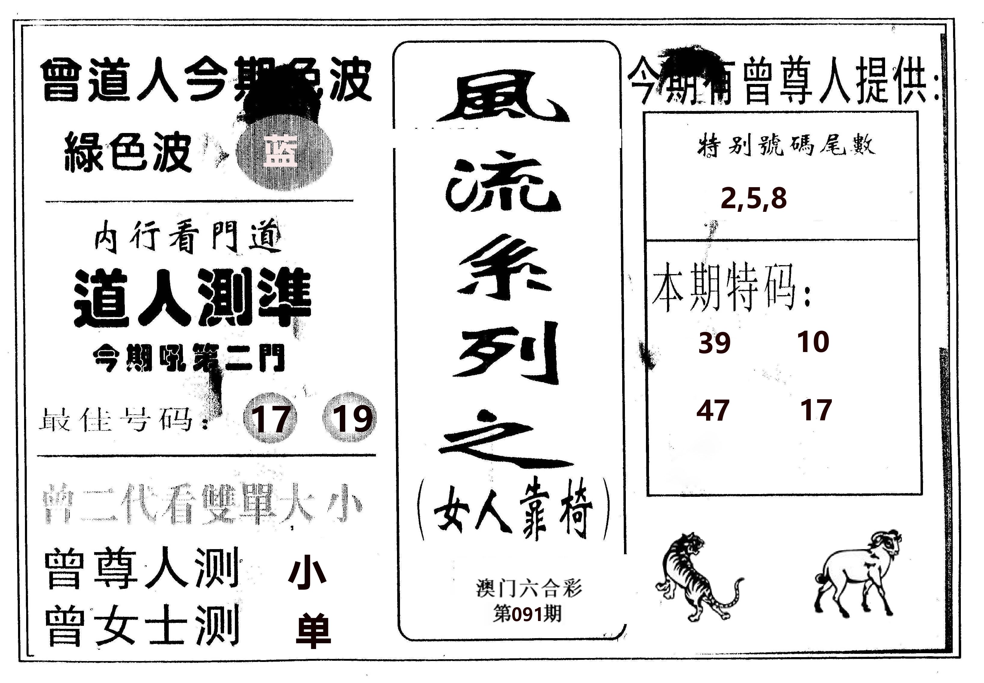 风流系列-3 第91期