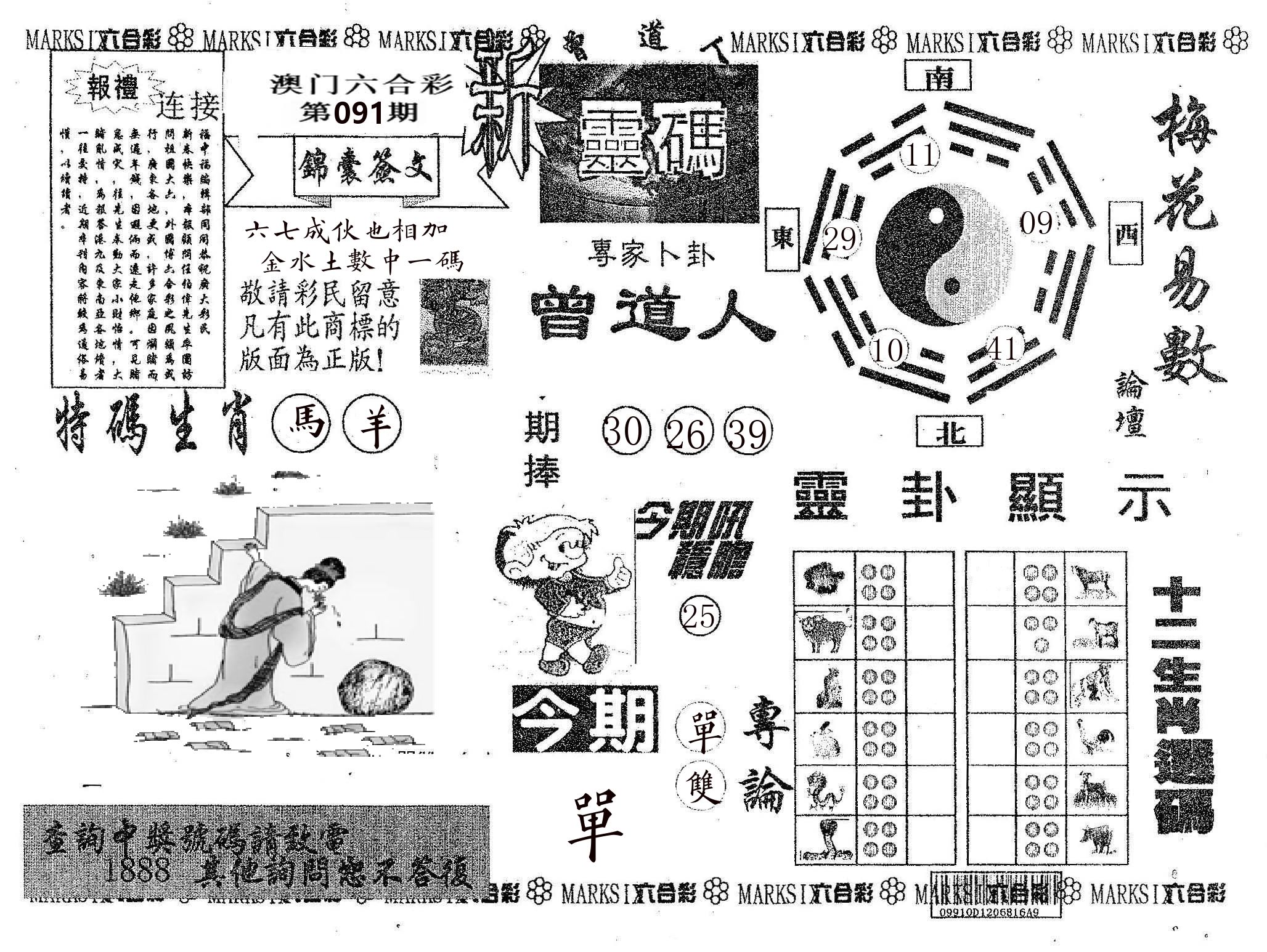 新灵码 第91期