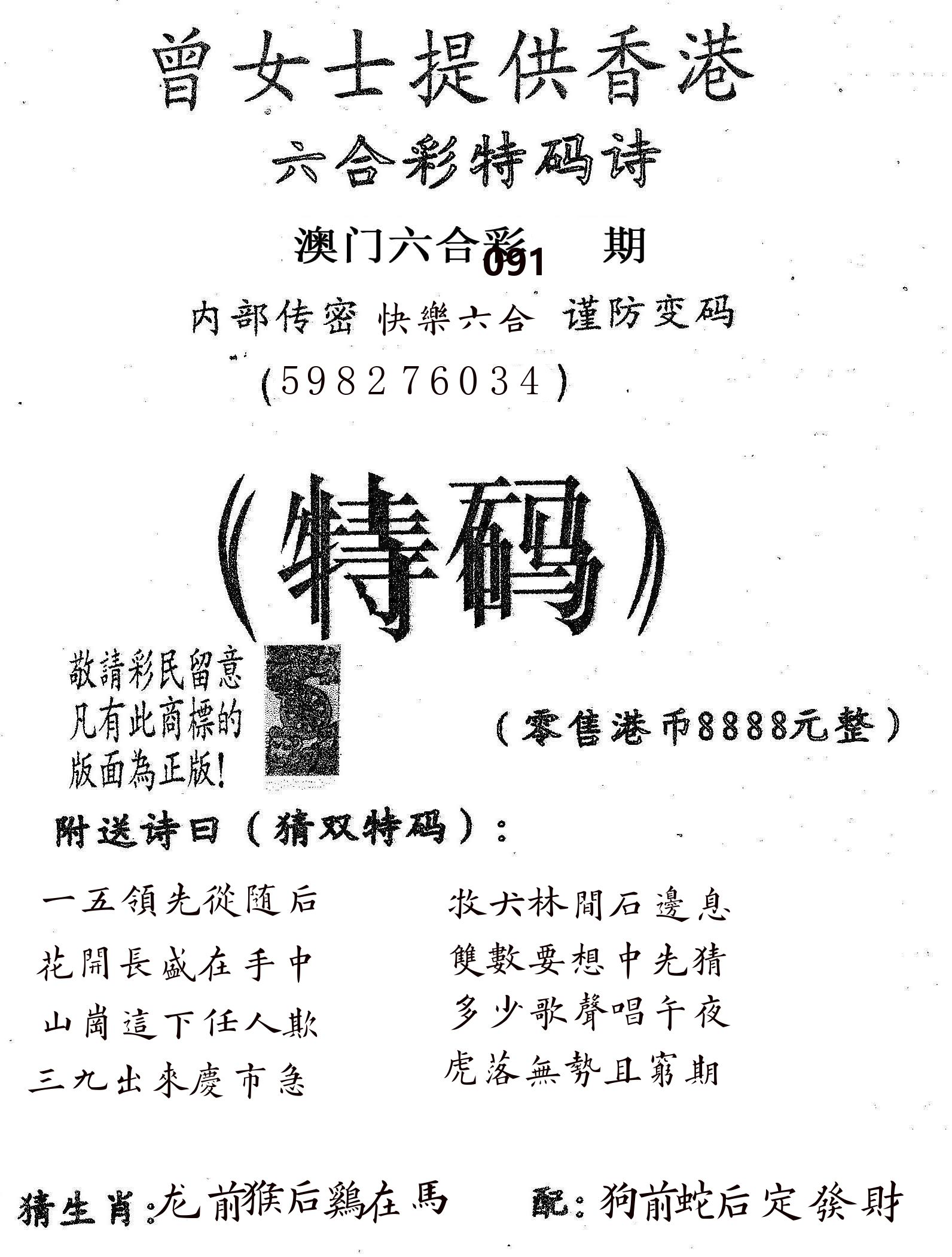曾女士诗 第91期