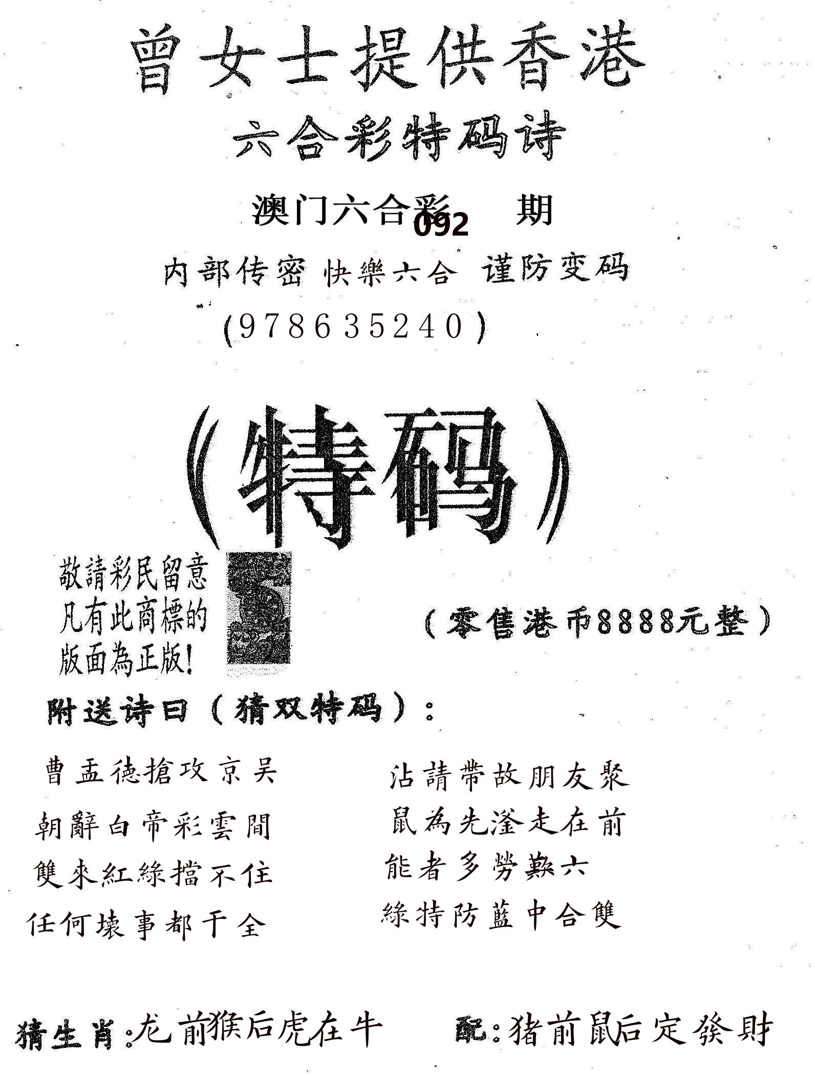 曾女士诗 第92期