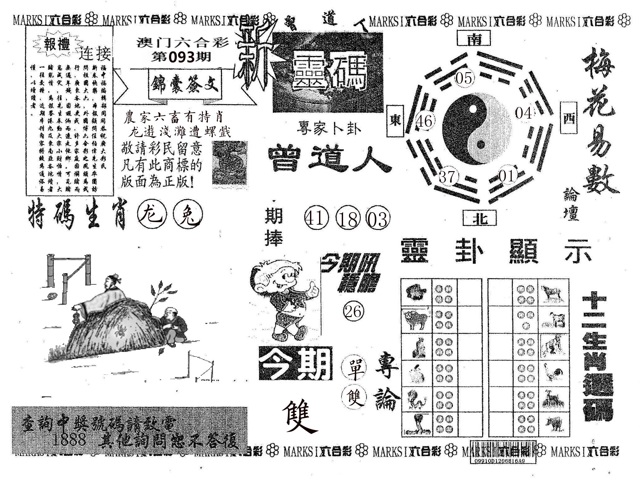 新灵码 第93期