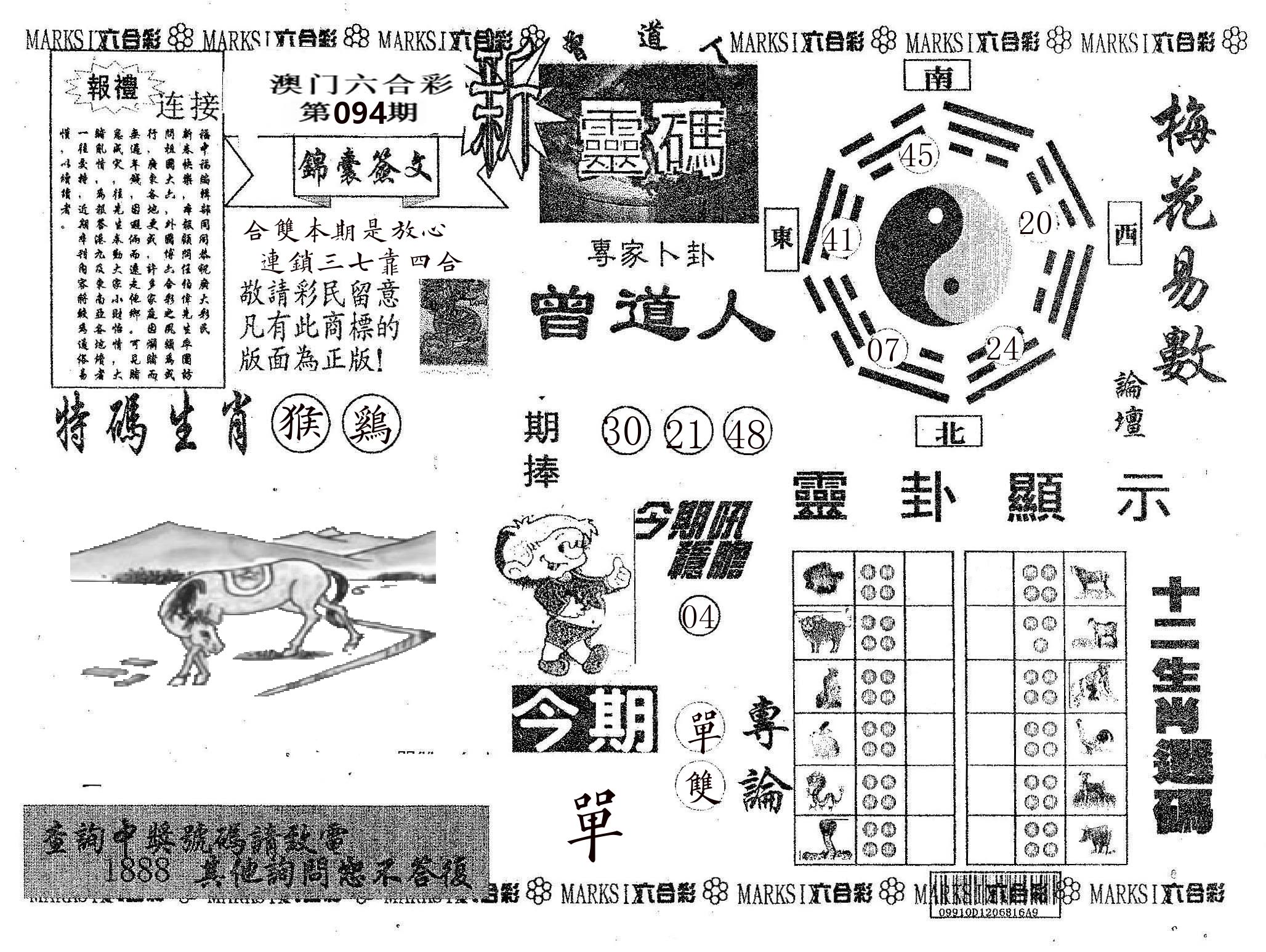 新灵码 第94期