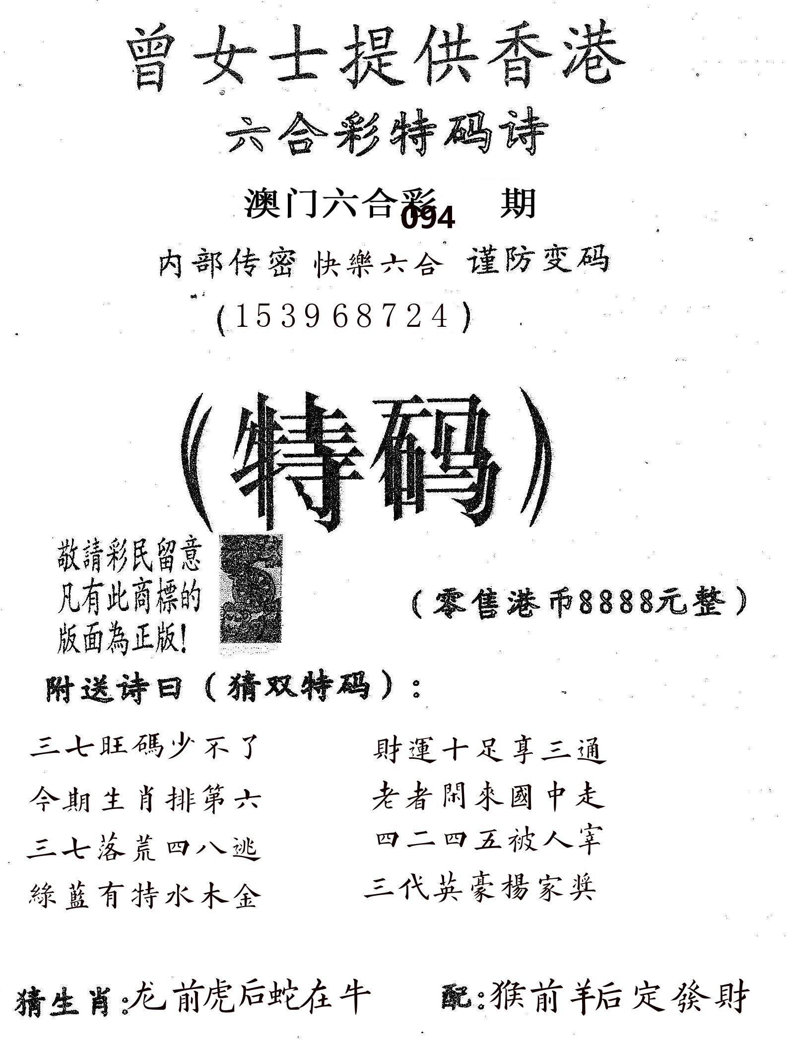 曾女士诗 第94期