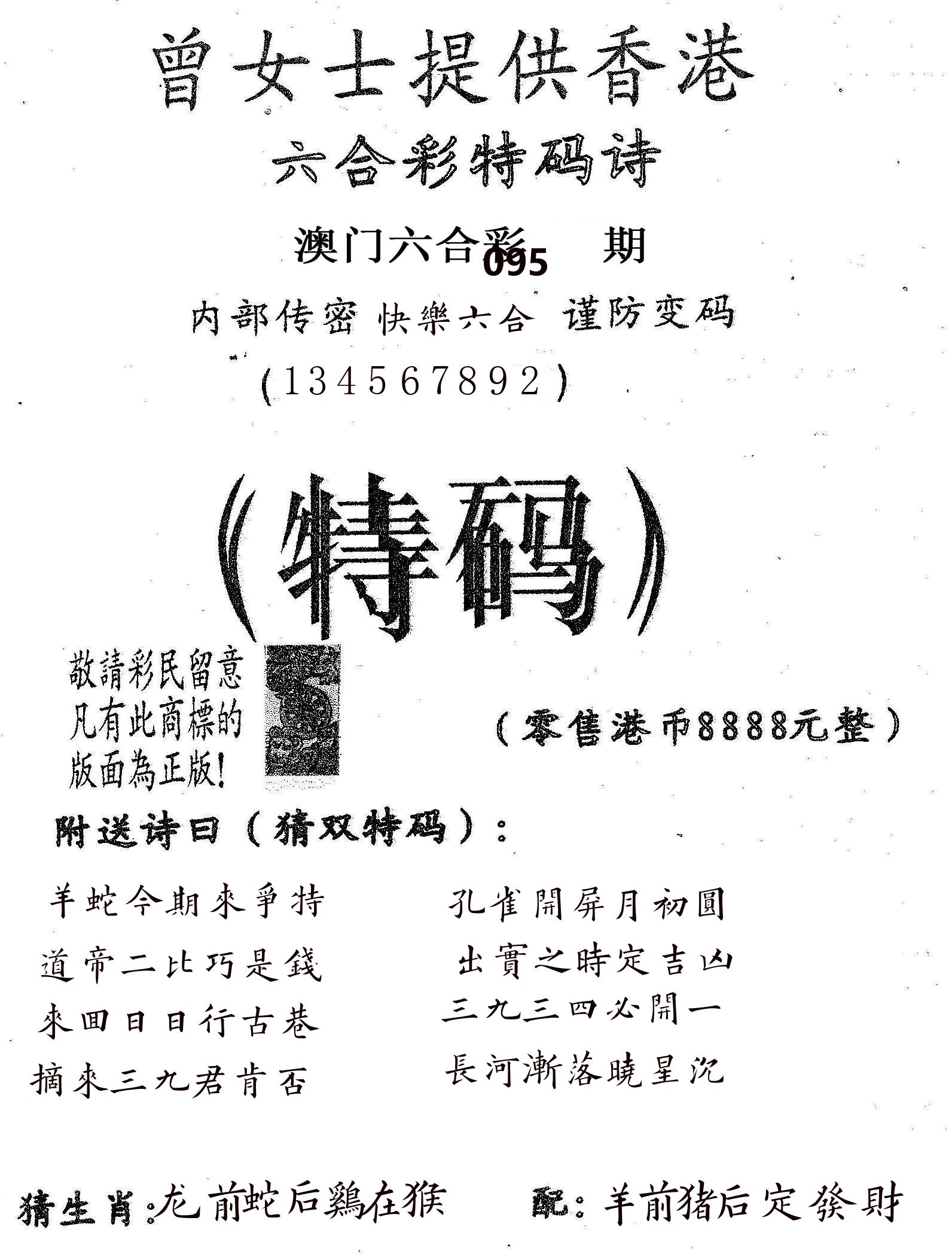 曾女士诗 第95期