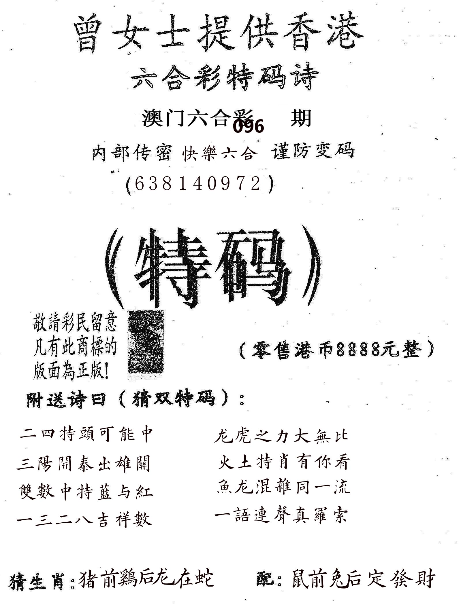 曾女士诗 第96期
