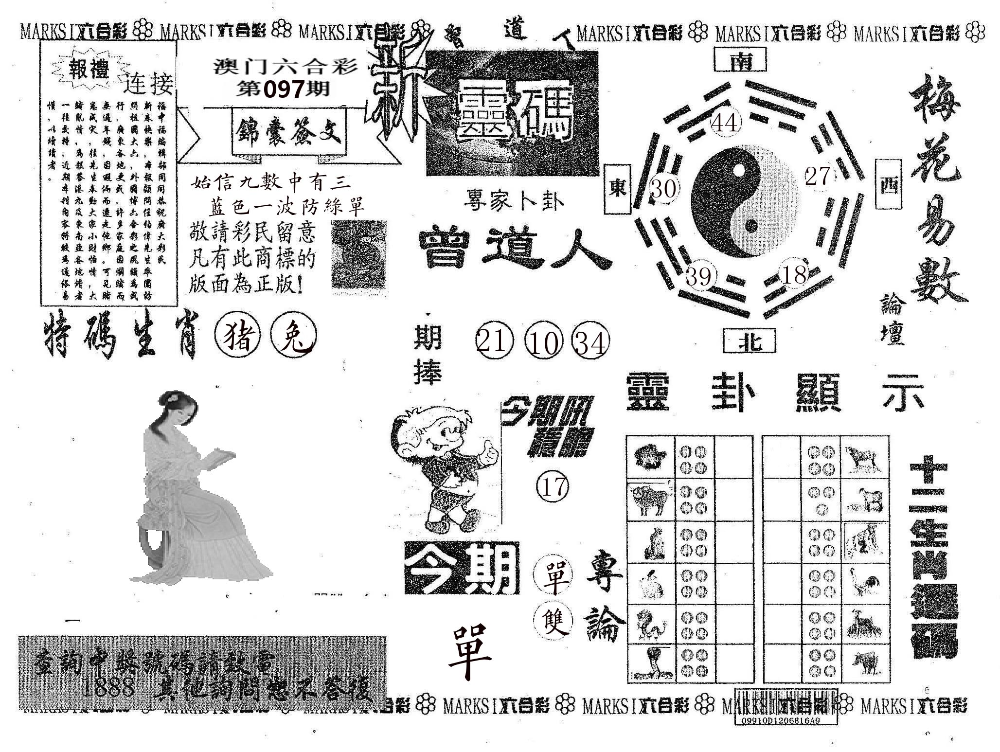 新灵码 第97期