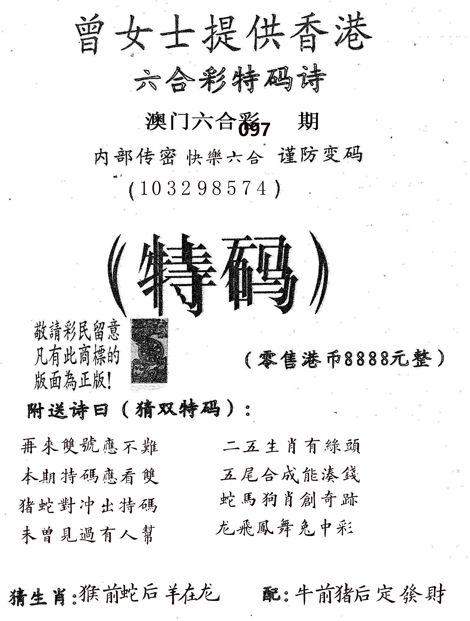 曾女士诗 第97期