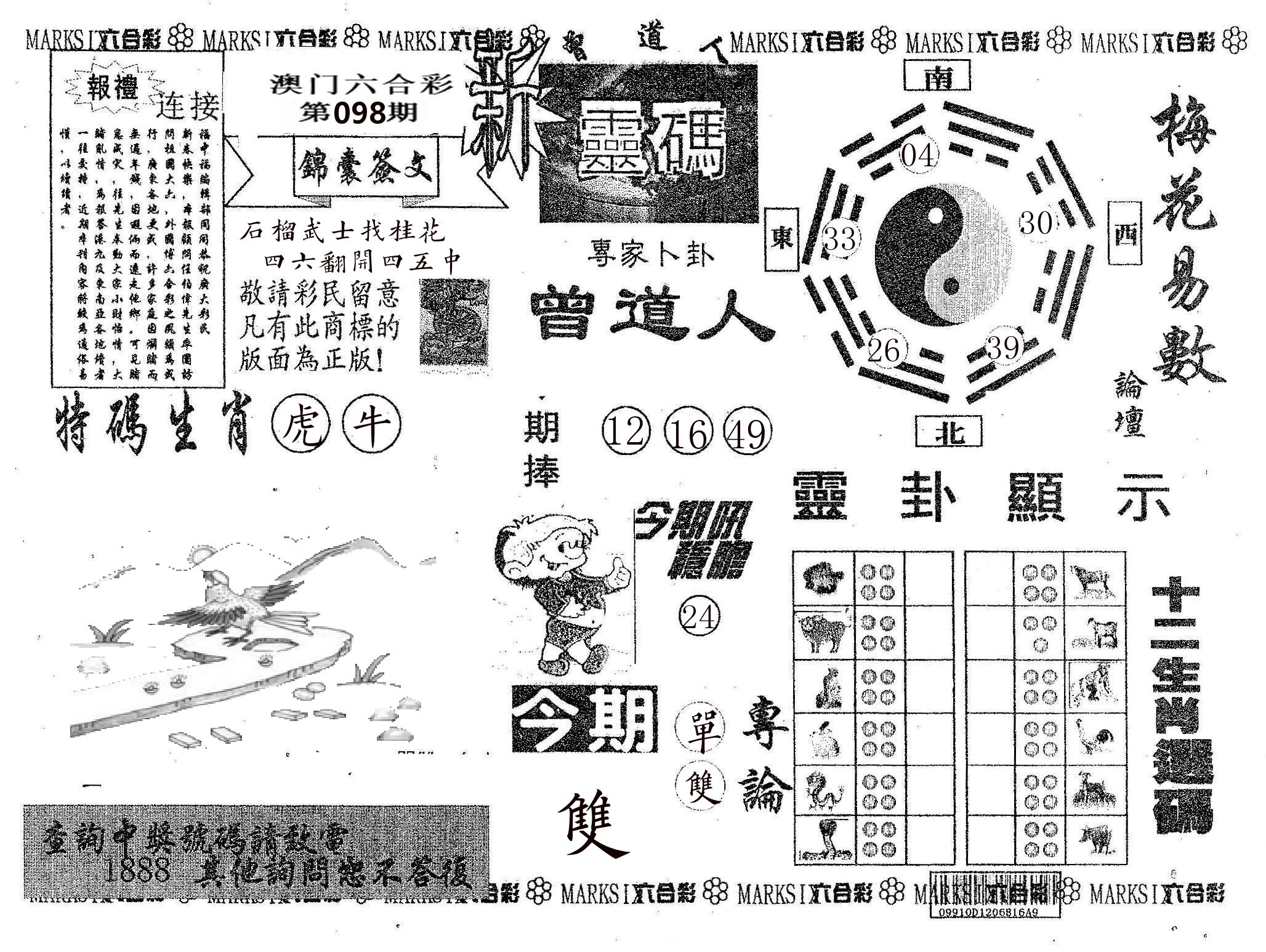 新灵码 第98期
