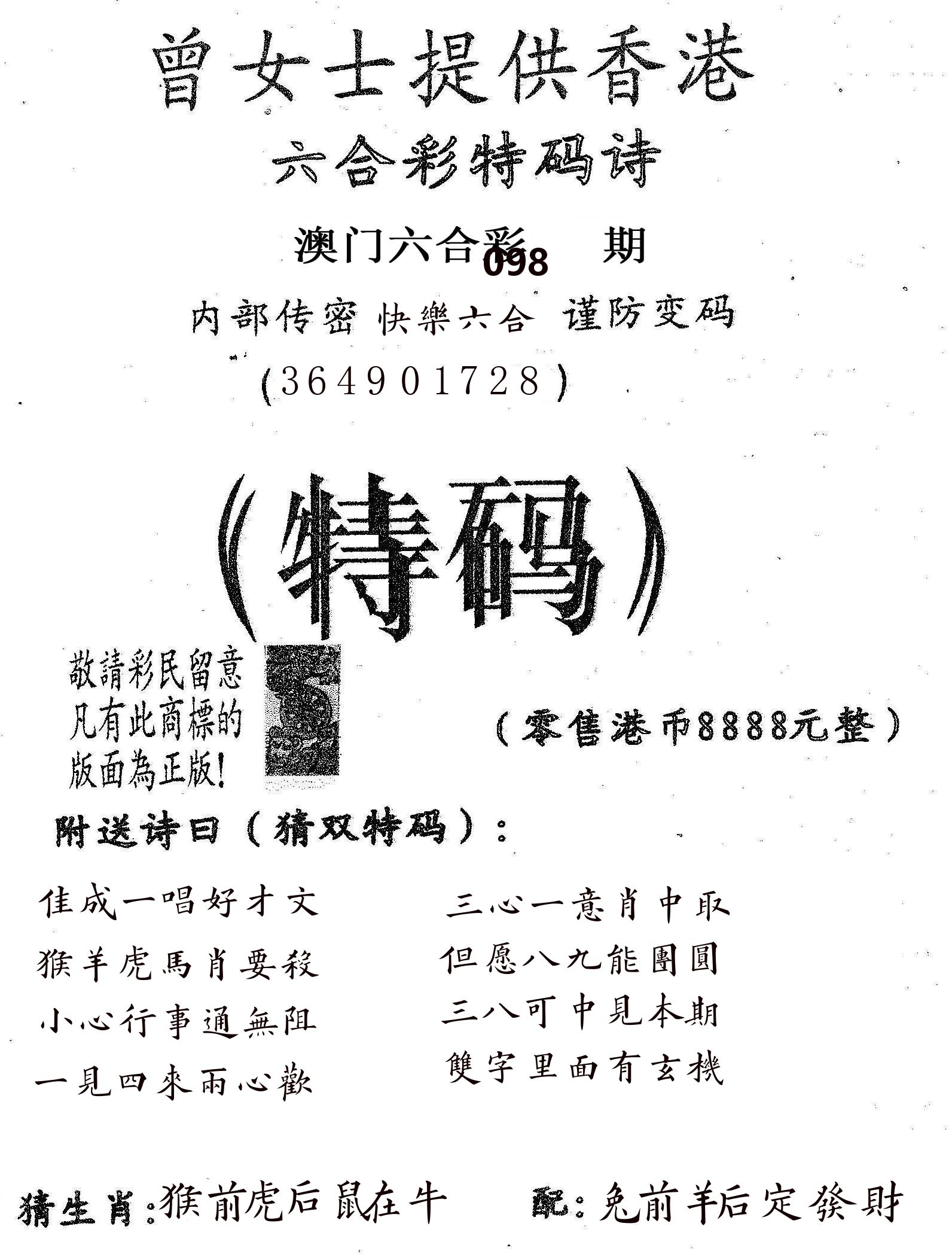 曾女士诗 第98期