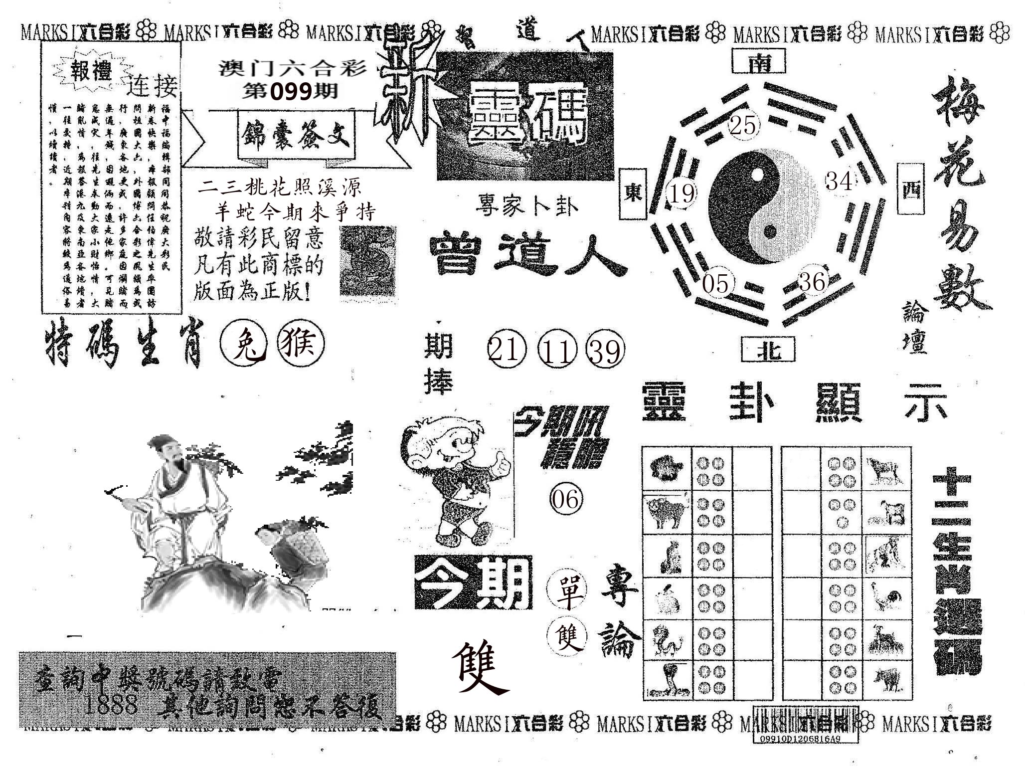 新灵码 第99期