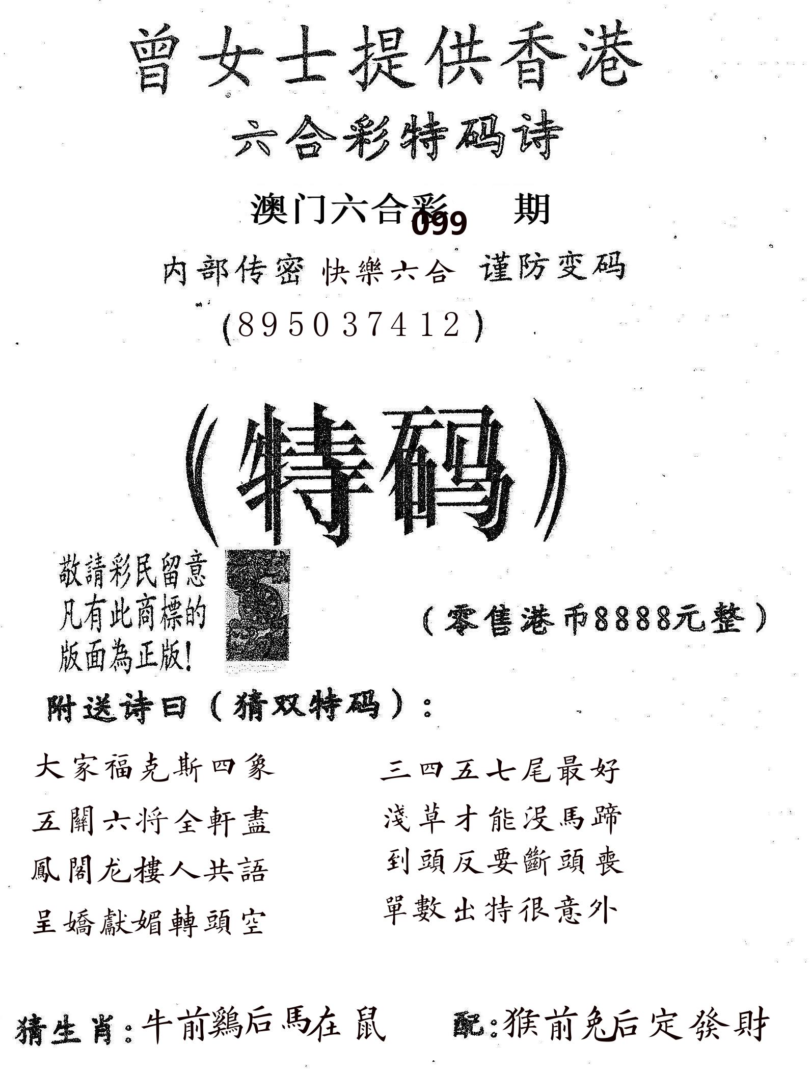 曾女士诗 第99期