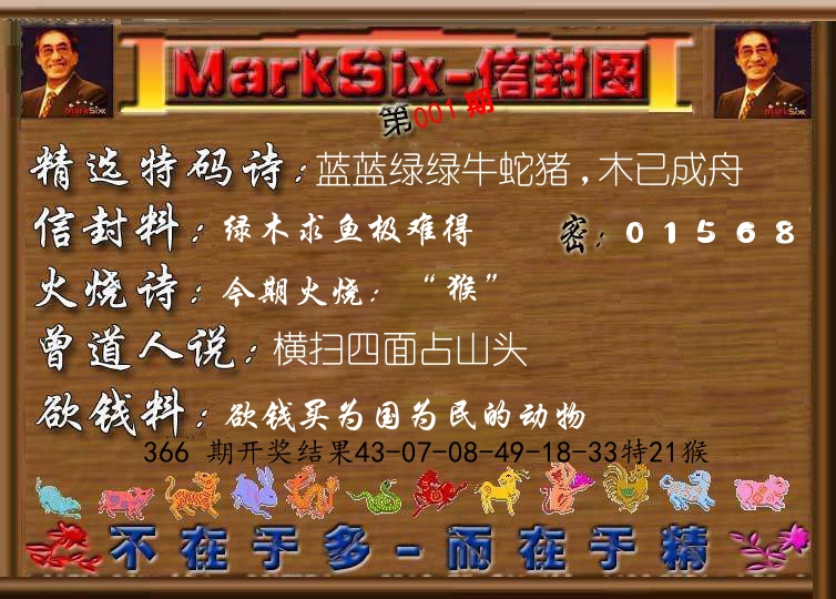 信封图《彩》 第1期