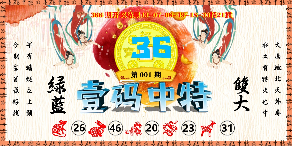 壹码中特 第1期