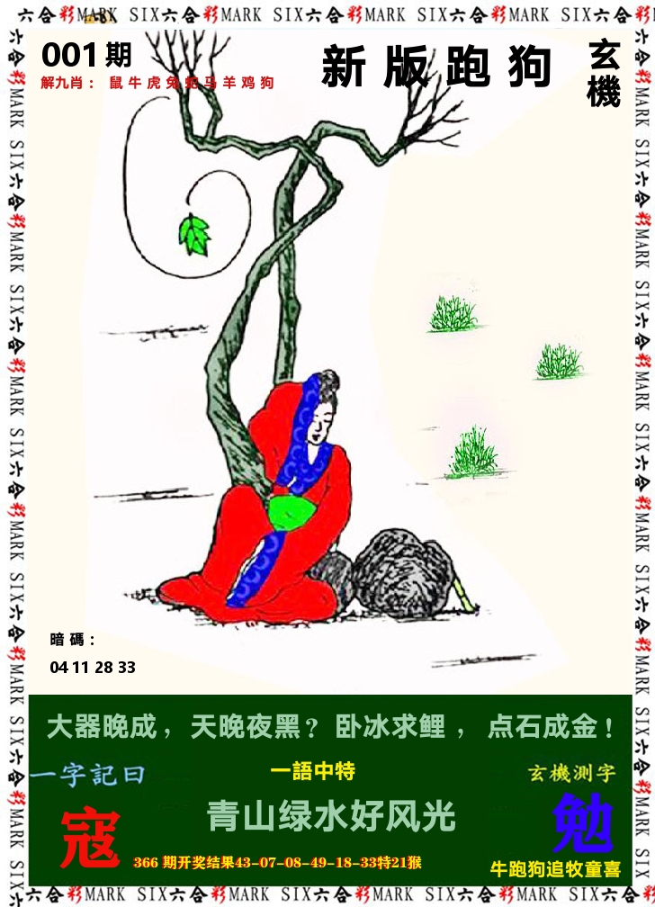 悟入其图 第1期