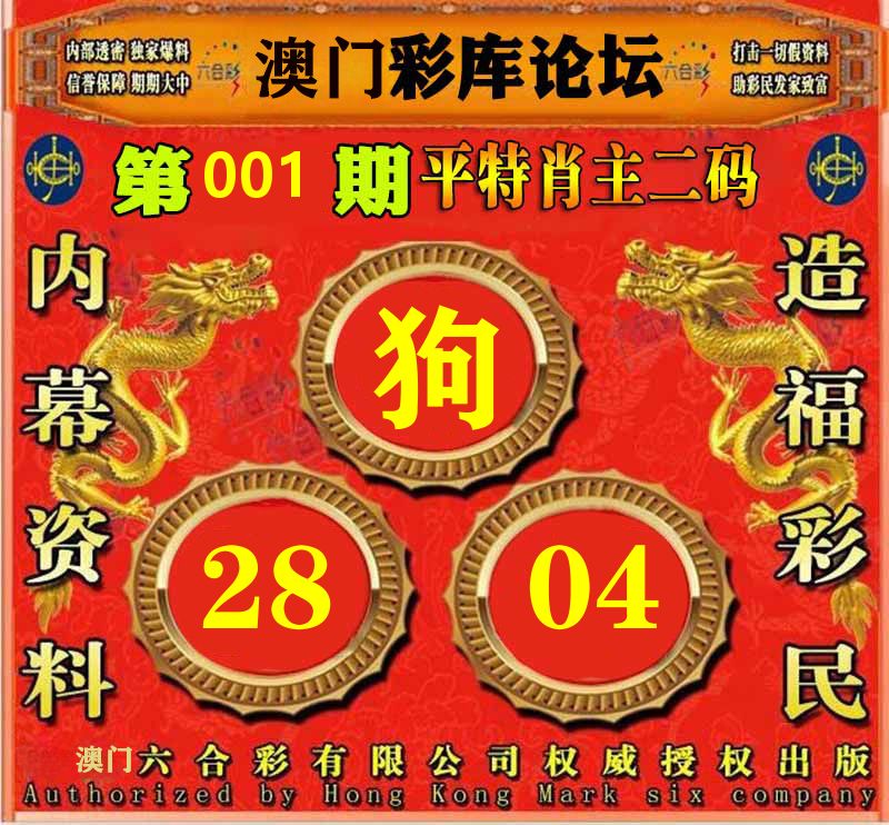 彩库论坛 第1期