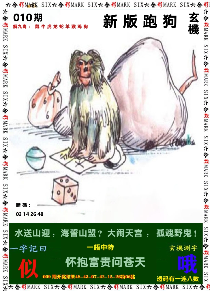 悟入其图 第10期