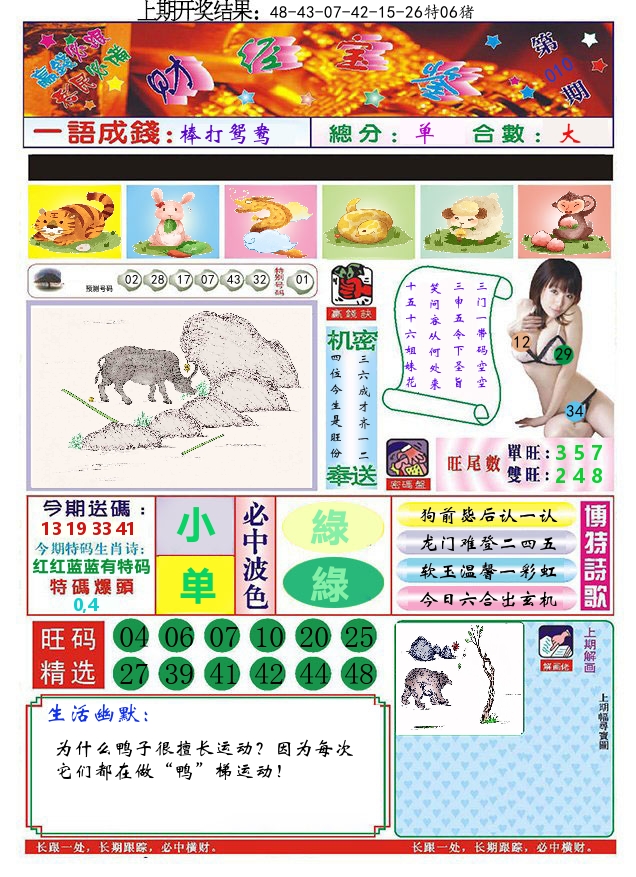 澳门财经宝鉴 第10期