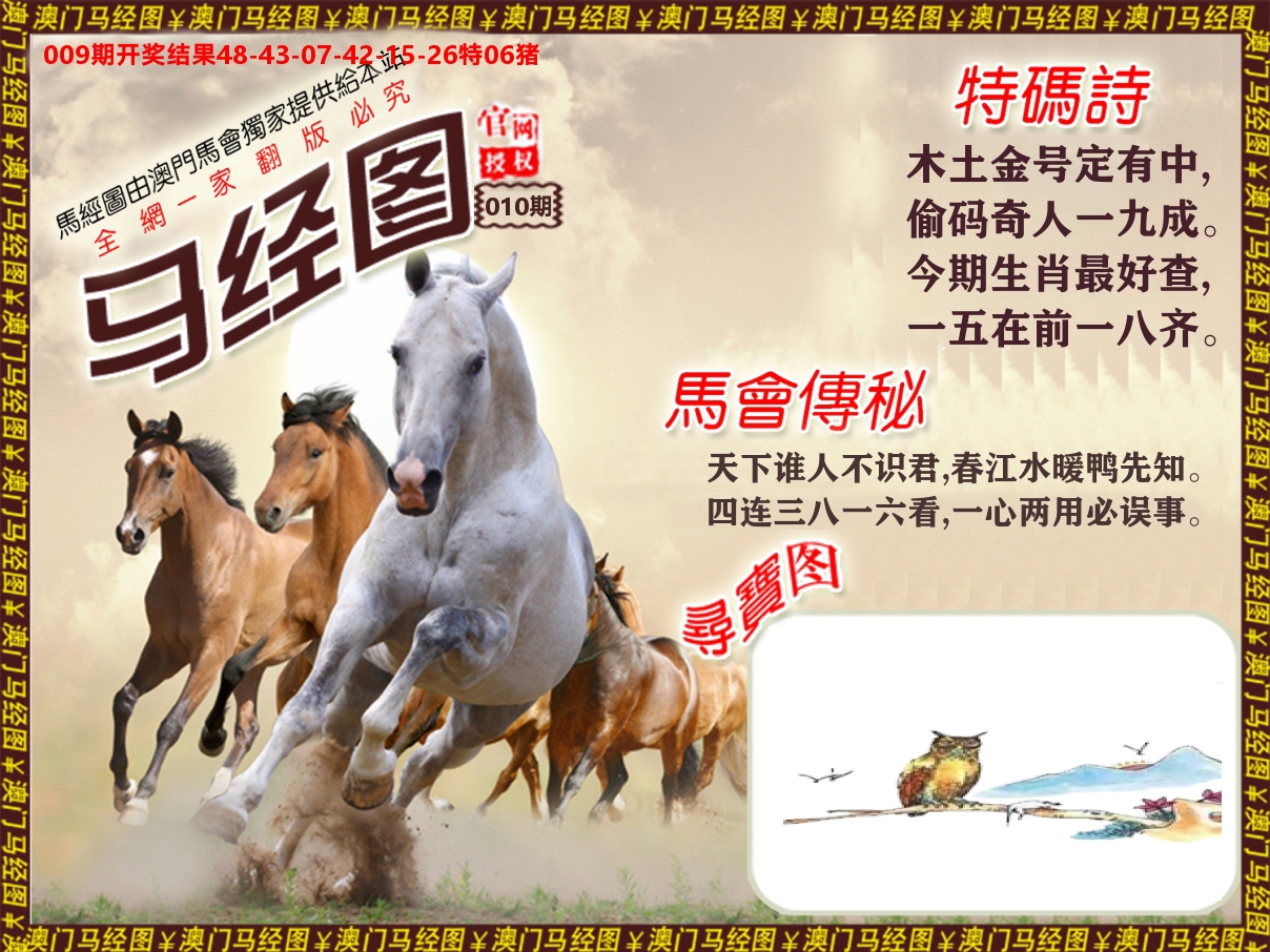 马经系列 第10期